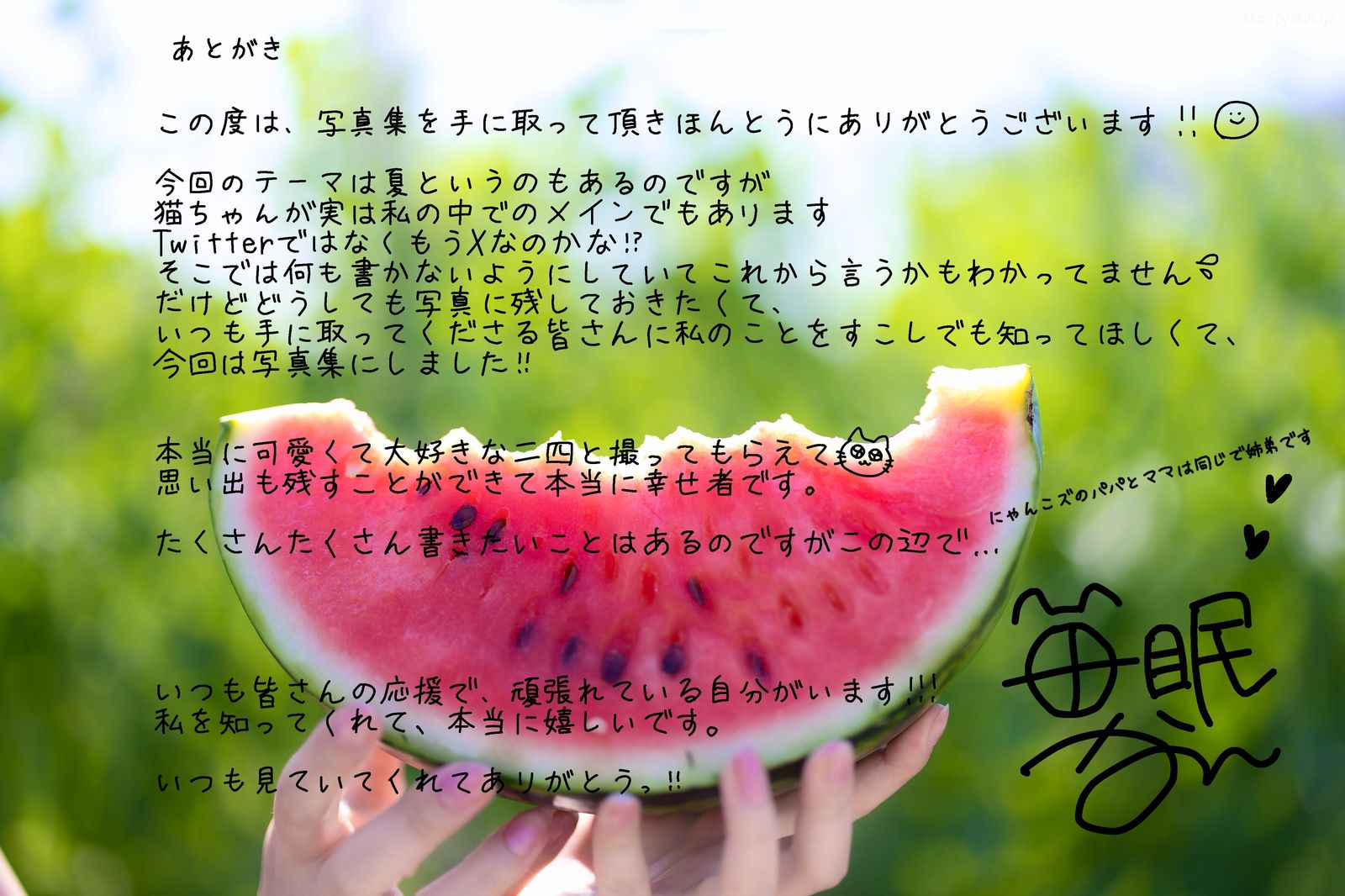 Mainemu(毎眠かのん) - 夏恋模様(191P_288.4M) - Mainemu(毎眠かのん) - 夏恋模様(191P_288