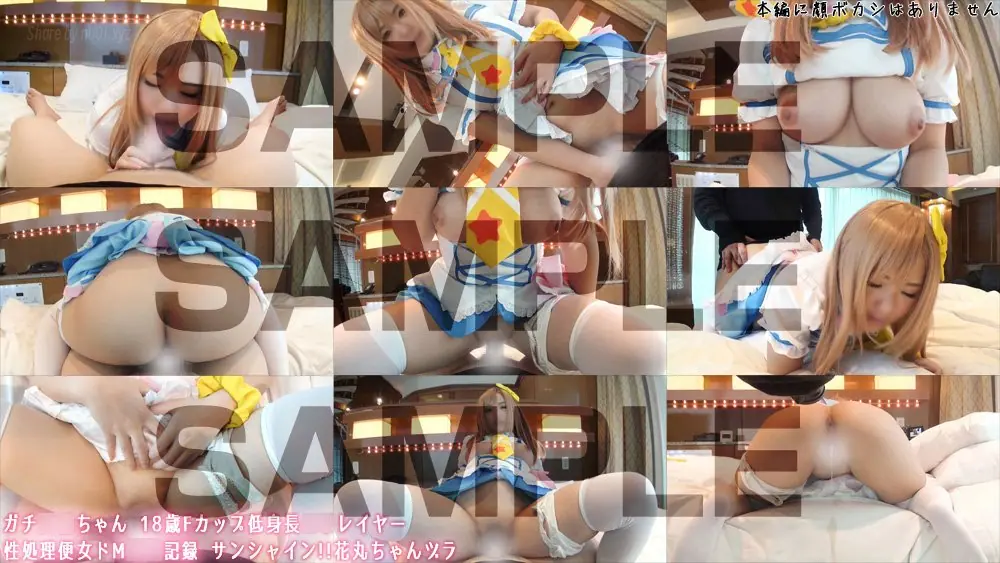 Sex Syndrome - 2017-11-03_ガチ同モちゃん 18歳Fカップ低身長レイヤー性処理便女ドM○○記録 サンシャイン!!花丸ちゃんヅラ_4003755(120P+2V_2.5G) - Sex Syndrome - 2017-11-03_ガチ同モちゃん 18歳Fカップ低身長レイヤー性処理便女ドM○○記録 サンシャイン!!花丸ちゃんヅラ_4003755(120P+2V_2