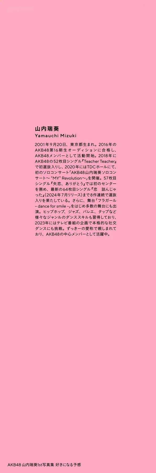 Mizuki Yamauchi(山内瑞葵) - AKB48 好きになる予感(127P_572.9M) - Mizuki Yamauchi(山内瑞葵) - AKB48 好きになる予感(127P_572