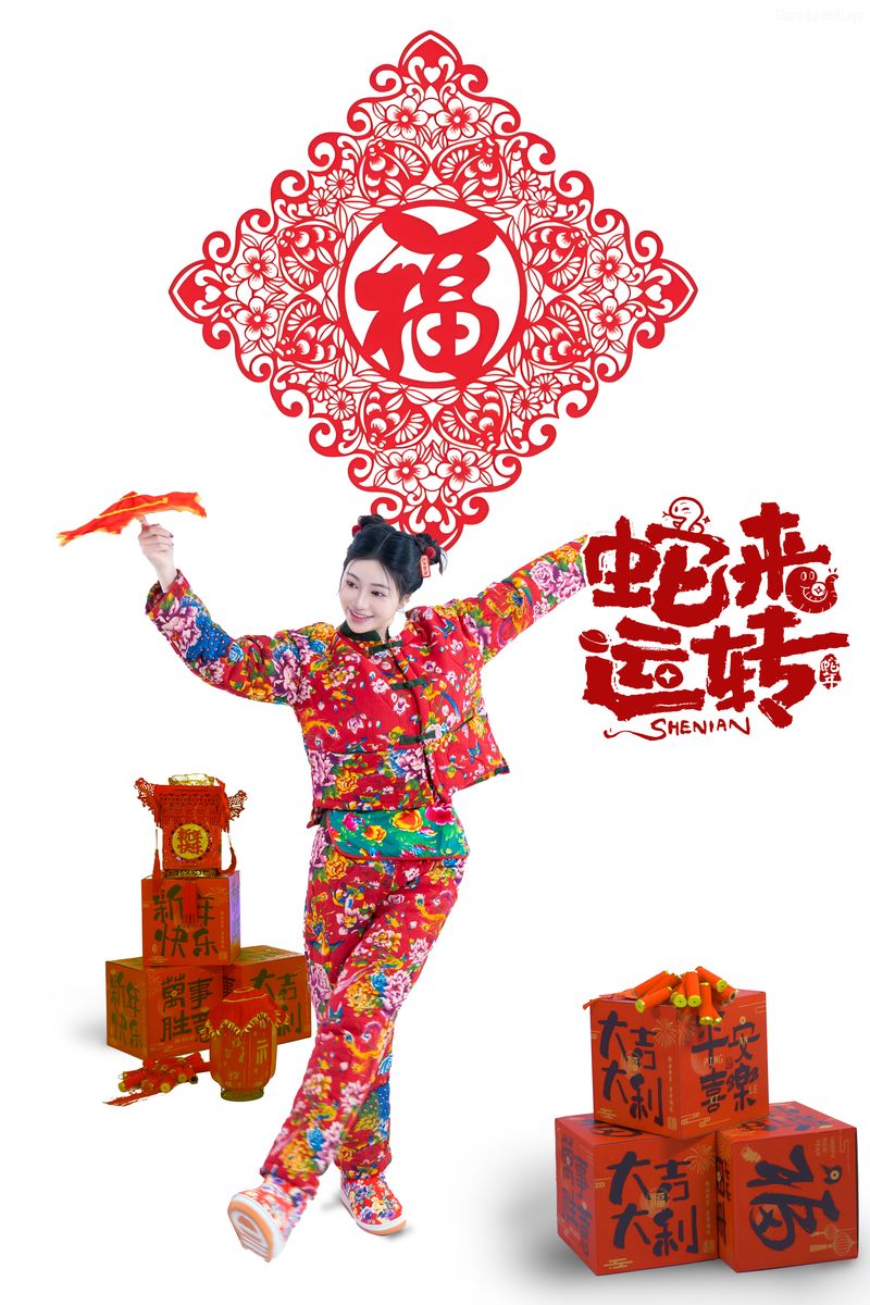 年年Nnian - 蛇来运转(80P_479.8M) - 年年Nnian - 蛇来运转(80P_479