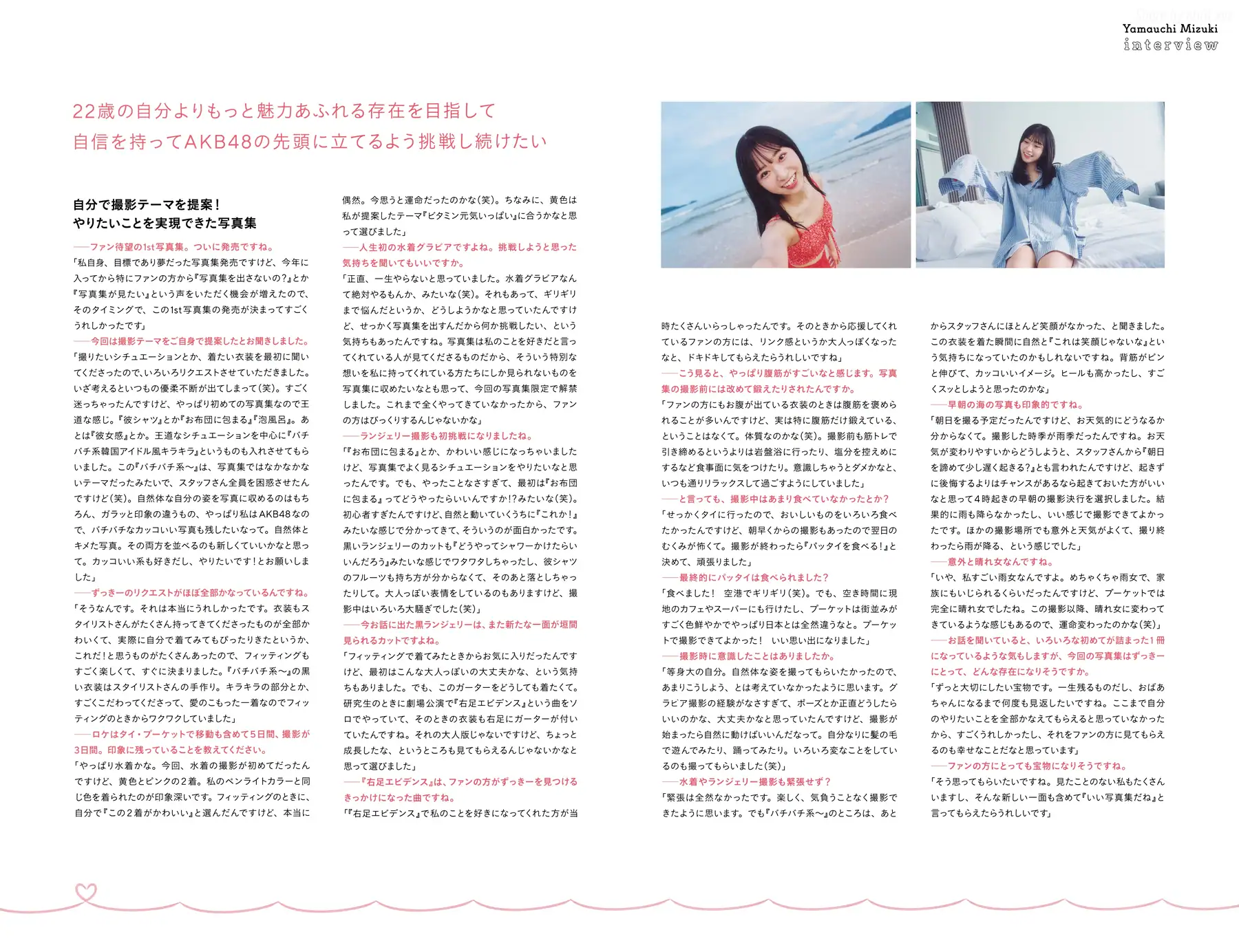 Mizuki Yamauchi(山内瑞葵) - AKB48 好きになる予感(127P_572.9M) - Mizuki Yamauchi(山内瑞葵) - AKB48 好きになる予感(127P_572