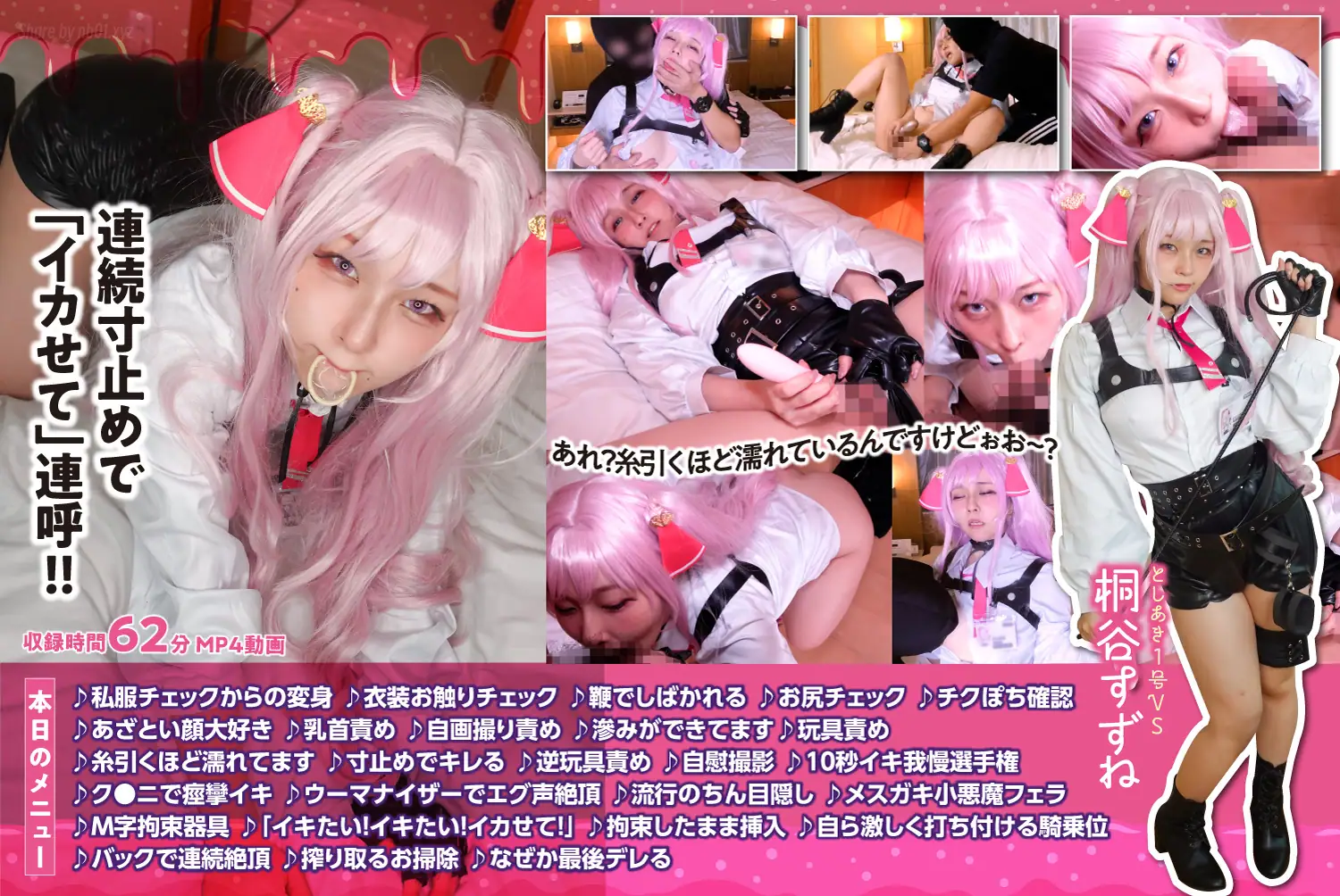 としあき - 2025-01-03_絶対絶望絶好調 かわいい顔してエグいイキ声「イグイグイグイグぅううう!!」生意気小悪魔メスガキを理解らせ鬼イカせピストン獣声絶頂篇 ＠桐谷すずね_4061946 - としあき - 2025-01-03_絶対絶望絶好調 かわいい顔してエグいイキ声「イグイグイグイグぅううう!!」生意気小悪魔メスガキを理解らせ鬼イカせピストン獣声絶頂篇 ＠桐谷すずね_4061946_preview_2