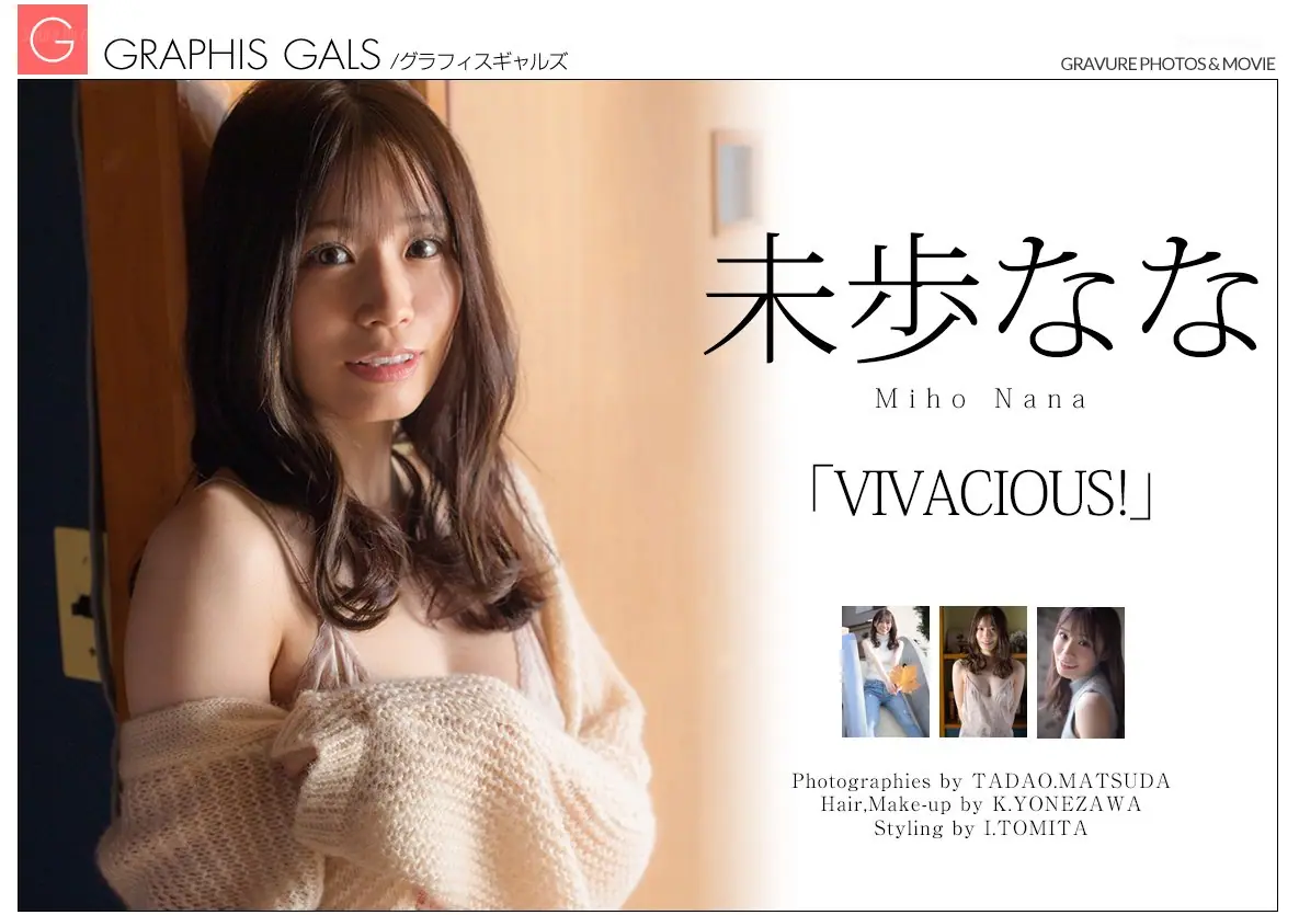 Miho Nana (未歩なな) - [Graphis Gals]No.552 VIVACIOUS(141P_109.5M) - Miho Nana (未歩なな) - [Graphis Gals]No