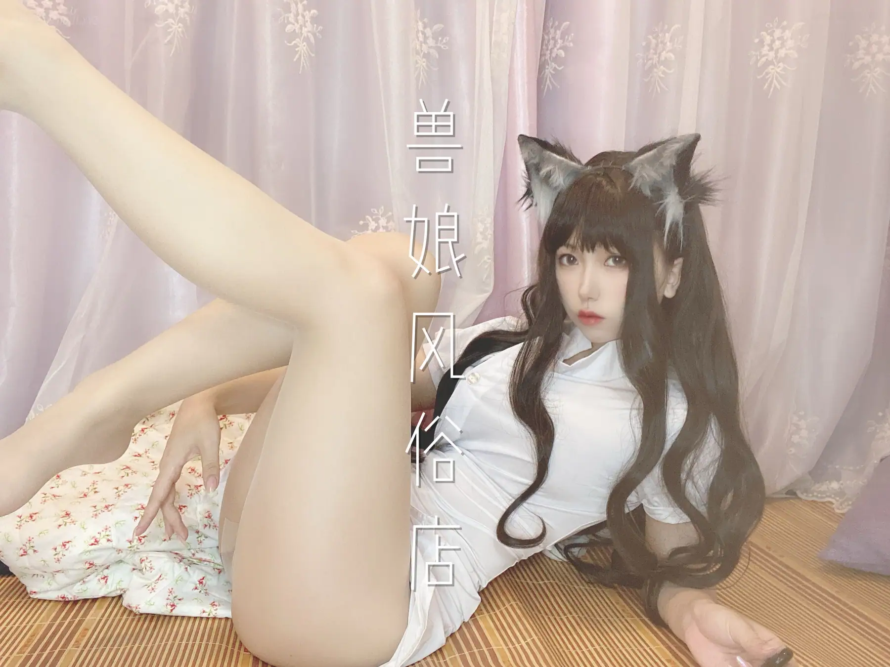 芋圆侑子 - 兽娘风俗店(179P+16V_863.6M) - 芋圆侑子 - 兽娘风俗店(179P+16V_863