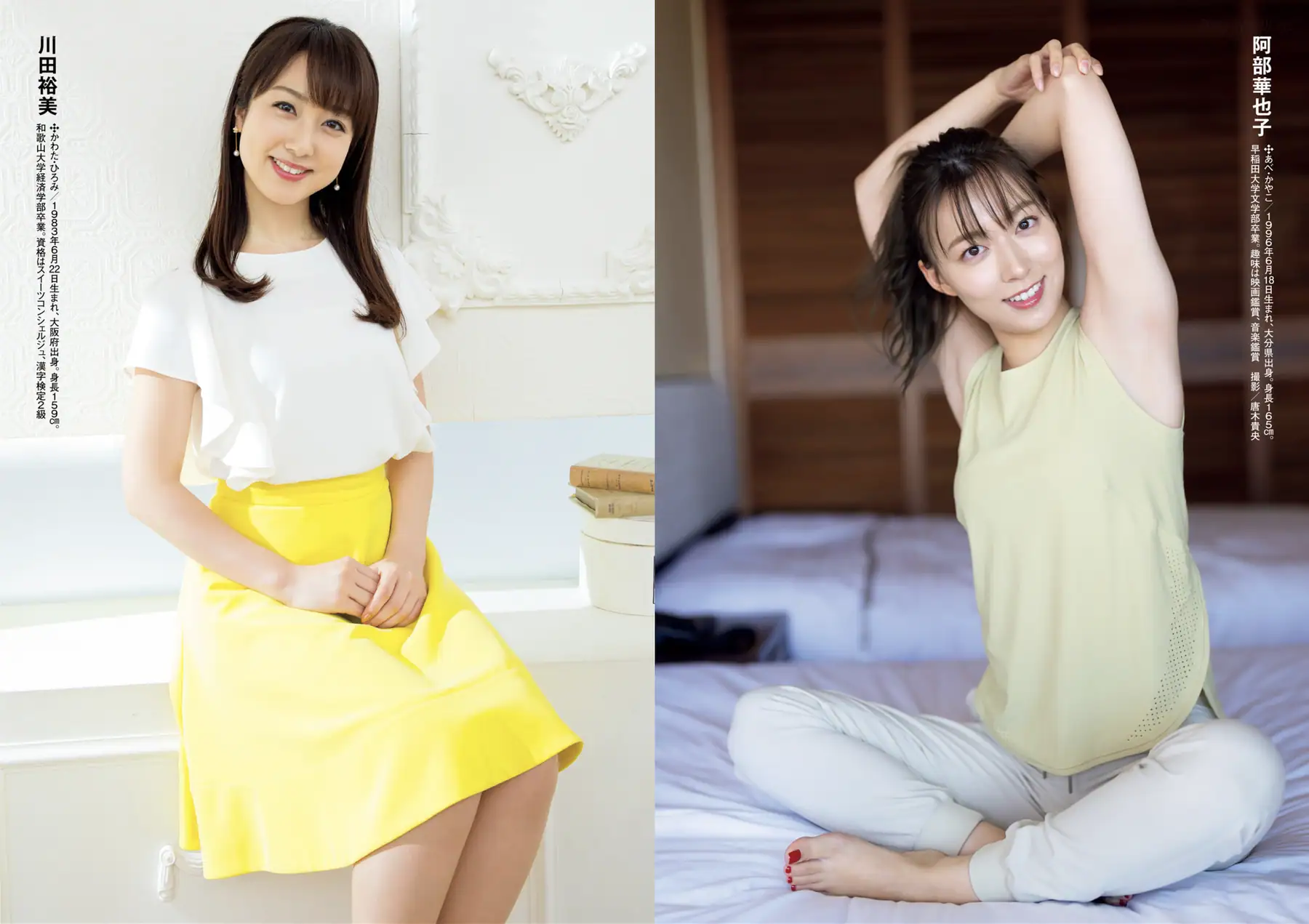 [週刊ポスト]2024.12.06-13 - 8 Models(30P_119.8M) - [週刊ポスト]2024