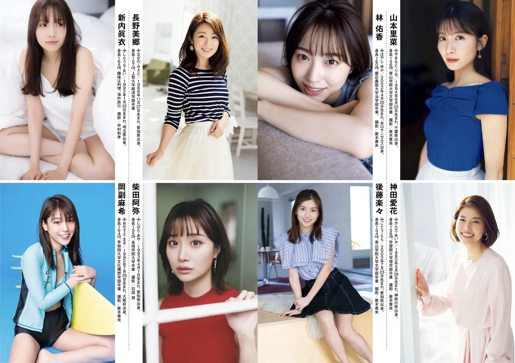 [週刊ポスト]2024.12.06-13 - 8 Models(30P_119.8M) - [週刊ポスト]2024