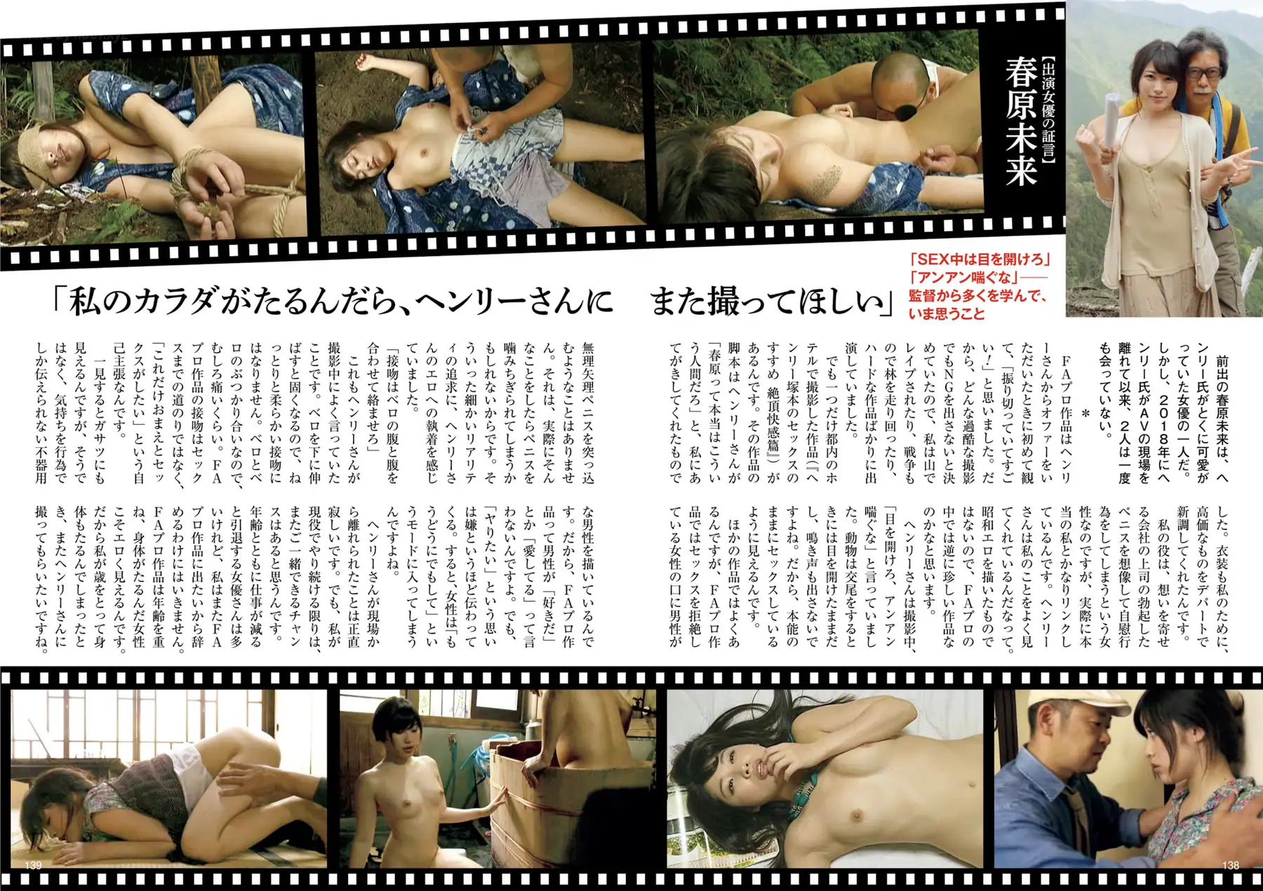 [週刊ポスト]2024.12.06-13 - 8 Models(30P_119.8M) - [週刊ポスト]2024