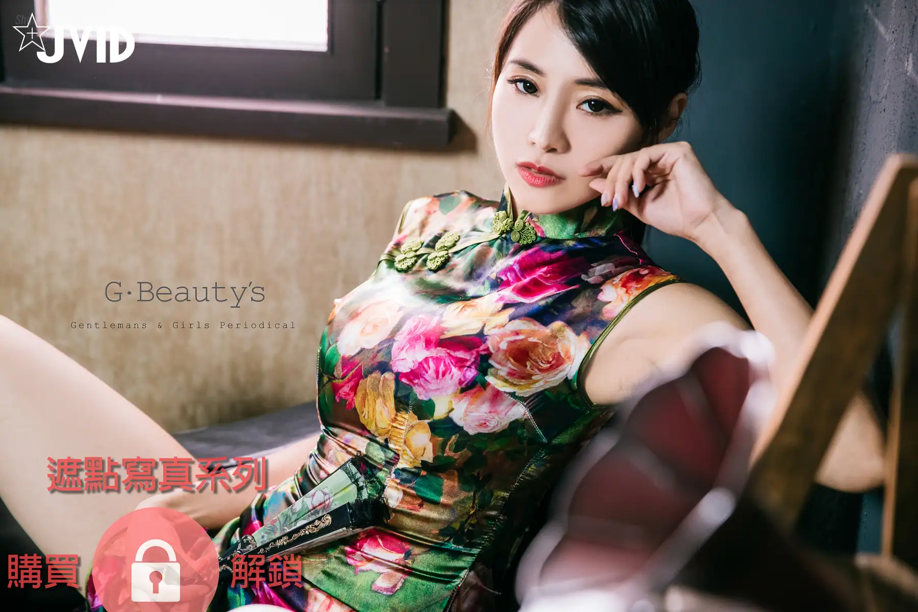 [JVID]Lele 樂樂 - 性感女神樂樂旗袍裝(34P_258.6M) - [JVID]Lele 樂樂 - 性感女神樂樂旗袍裝(34P_258