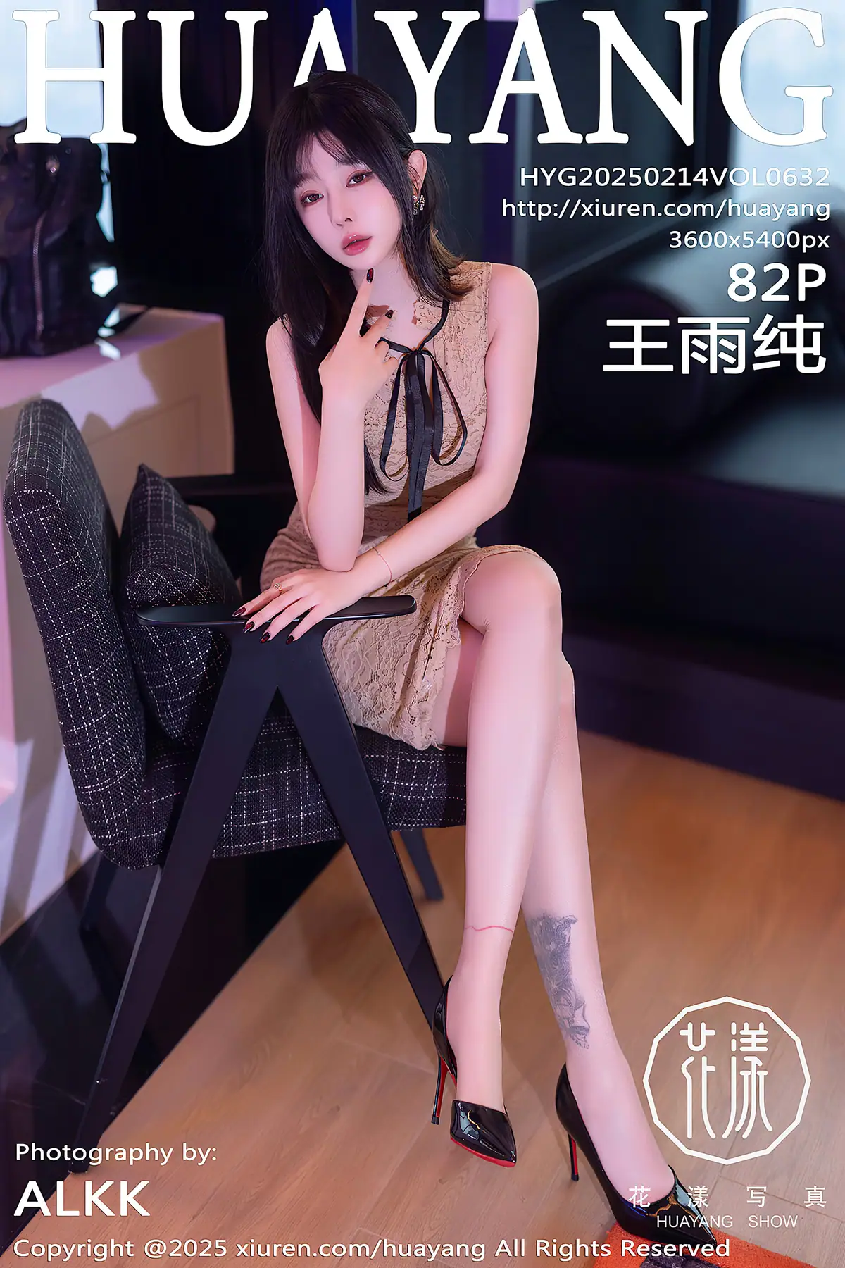 HuaYang Vol.632 Wang Yu Chun (王雨纯)(83P_94.9M) - HuaYang Vol