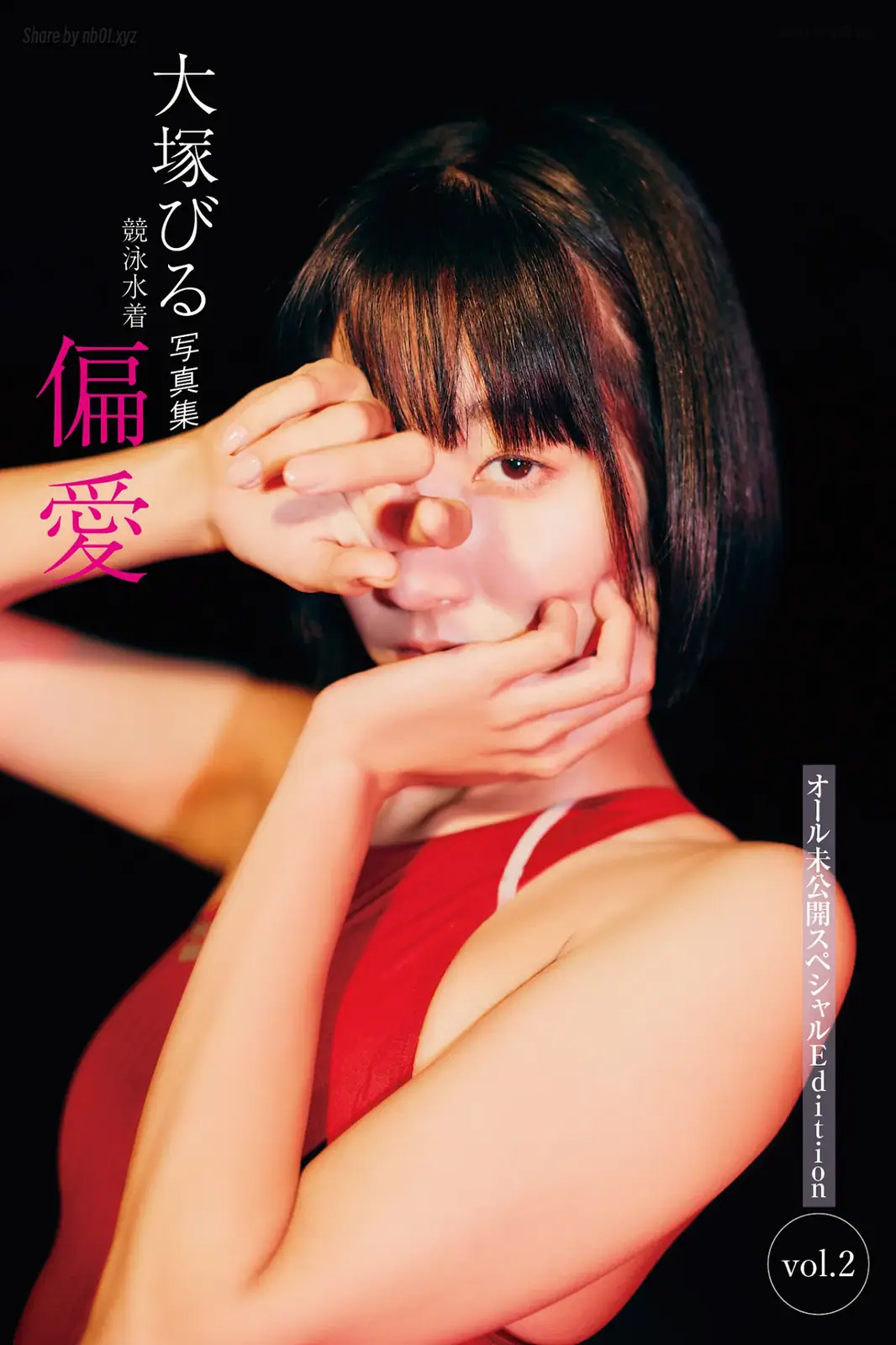 Biru Otsuka(大塚びる) - 競泳水着 偏愛(59P_98.0M) - Biru Otsuka(大塚びる) - 競泳水着 偏愛(59P_98