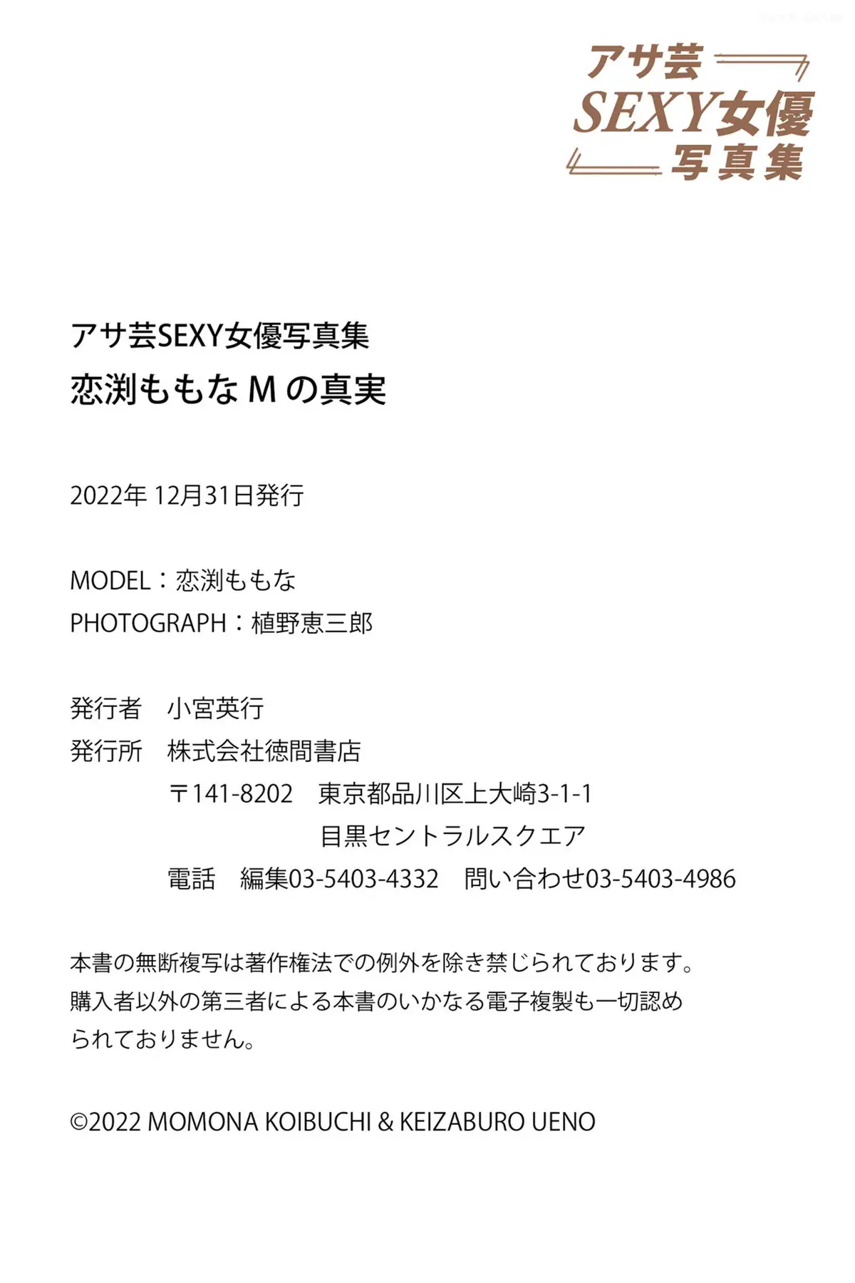 Koibuchi Momona(恋渆桃菜) - 爆乳AV女优(67P_272.8M) - Koibuchi Momona(恋渆桃菜) - 爆乳AV女优(67P_272