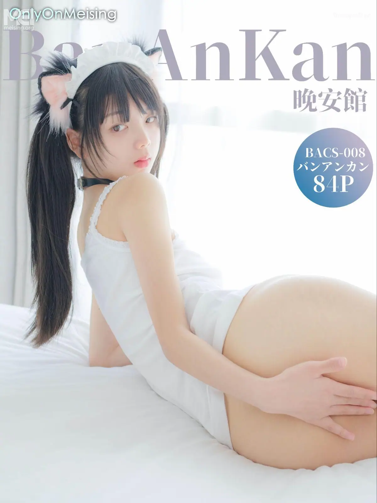 稚乖画册 - 赤西夜夜 - 女仆(84P_61.2M) - 稚乖画册 - 赤西夜夜 - 女仆(84P_61