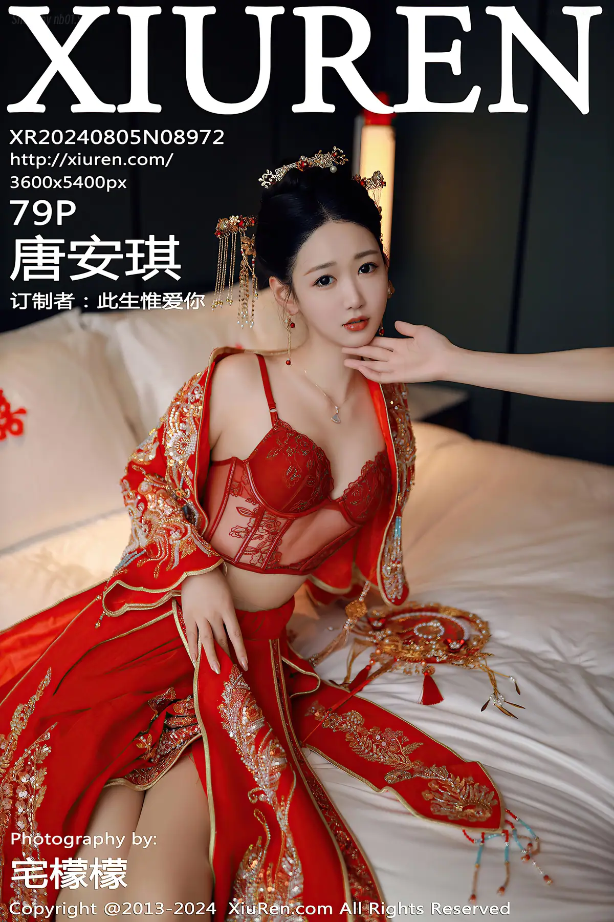 XIUREN No.8972 Tang An Qi(唐安琪)(80P_99.9M) - XIUREN No