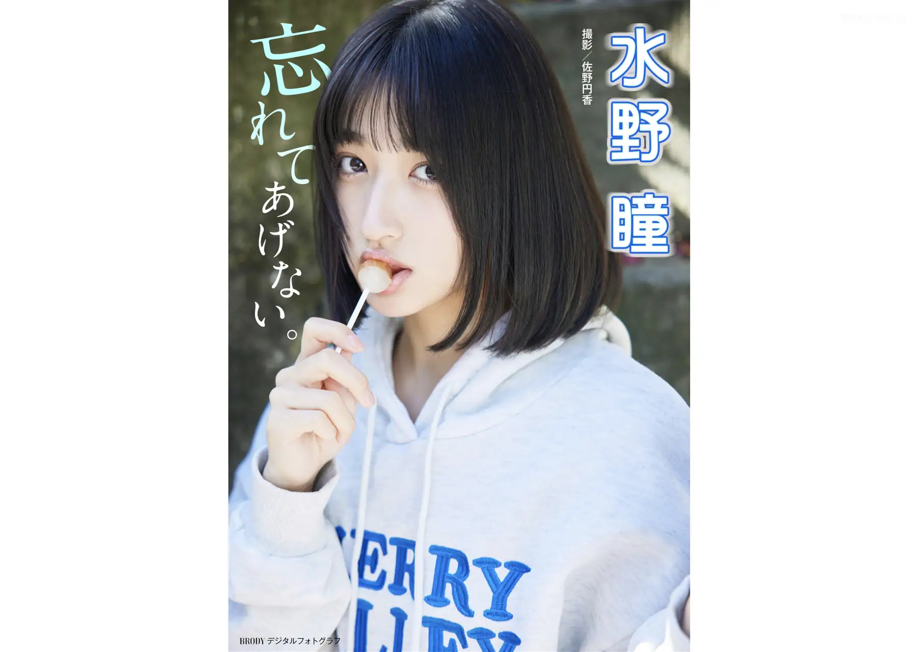 Akira Mizuno(水野瞳) - 忘れてあげない(31P_131.8M) - Akira Mizuno(水野瞳) - 忘れてあげない(31P_131