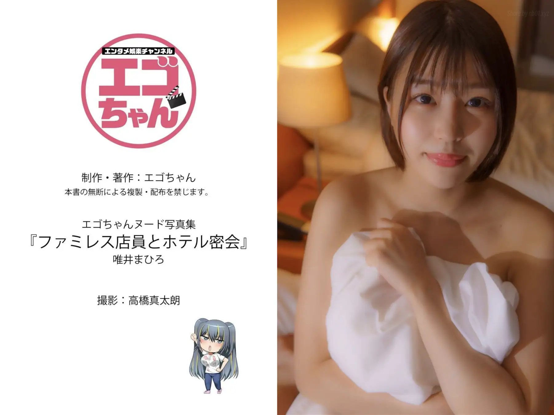 Mahiro Tadai(唯井まひろ) - ファミレス店員とホテル密会(89P_185.2M) - Mahiro Tadai(唯井まひろ) - ファミレス店員とホテル密会(89P_185