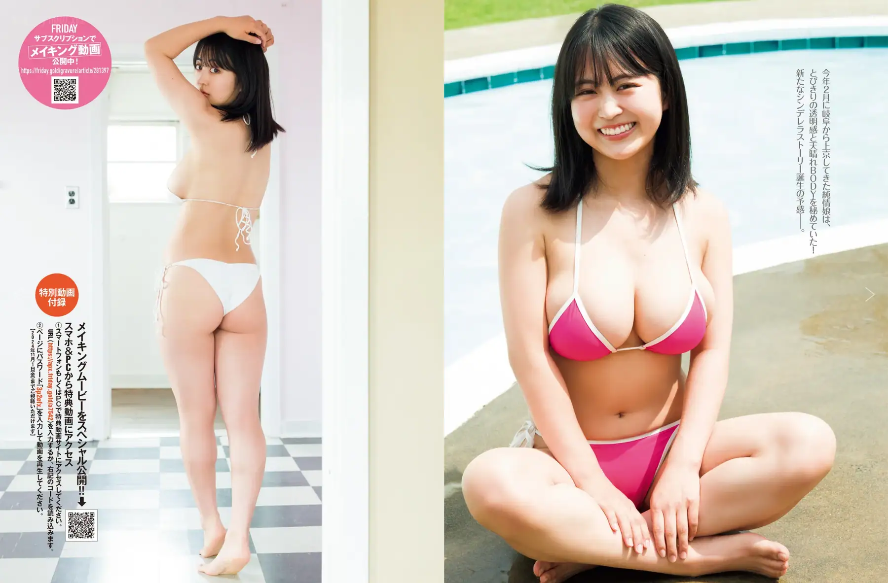 Ririka Fukui(福井梨痢華) - 純情ヒロイン(8P_24.0M) - Ririka Fukui(福井梨痢華) - 純情ヒロイン(8P_24