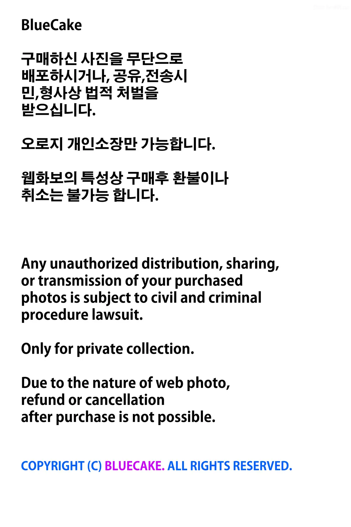 [BLUECAKE]Son Ye-Eun (손예은) - Vol.49 MarinYetagawa WHITE FULL(231P_1.0G) - [BLUECAKE]Son Ye-Eun (손예은) - Vol