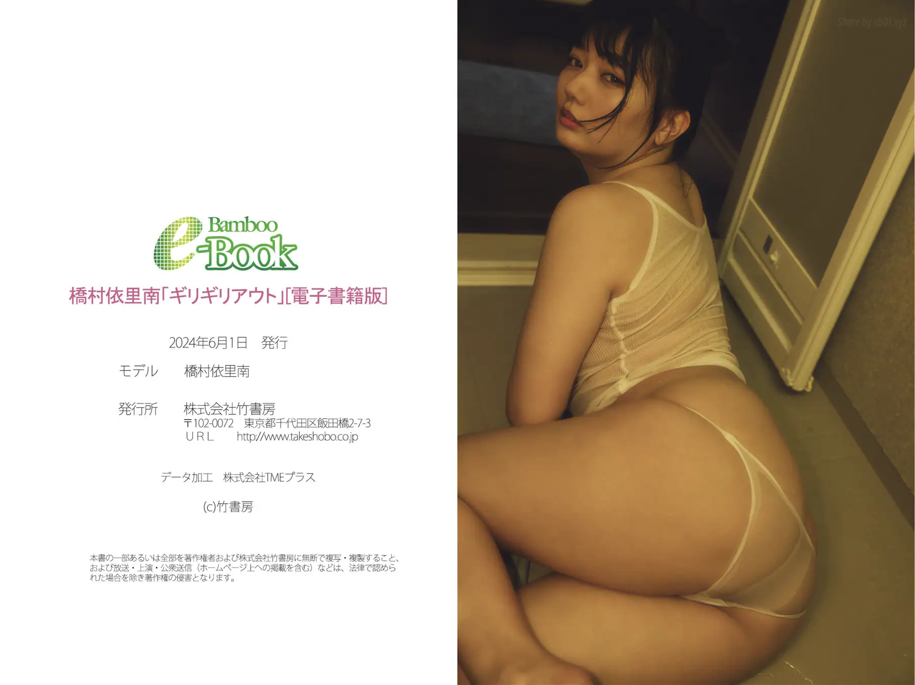 Erina Hashimoto(橋村依里南) - ギリギリアウト(33P_128.4M) - Erina Hashimoto(橋村依里南) - ギリギリアウト(33P_128