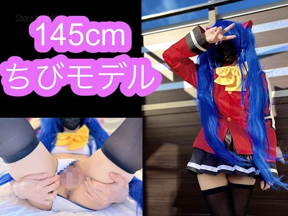 ぱこりん - 2025-02-17_【PACO7】FAI〇Y TAIL　ウェンディ・マー〇ルちゃん_4062578 - ぱこりん - 2025-02-17_【PACO7】FAI〇Y TAIL　ウェンディ・マー〇ルちゃん_4062578_poster