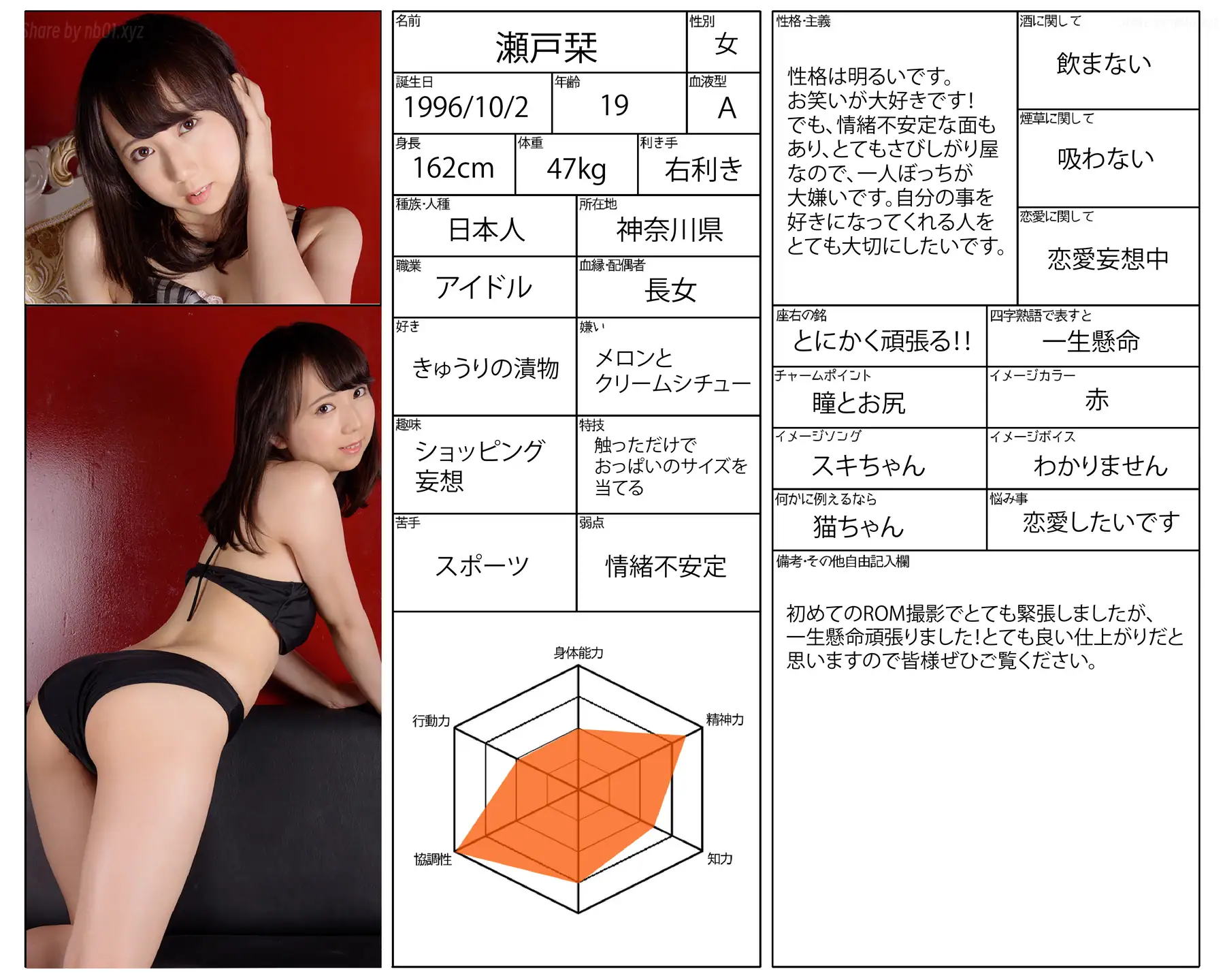 ORANGE MANIAC - 2016-09-16_Re：ラムから始める衣世界生活 movieroot_44514(5P+6V_1.0G) - ORANGE MANIAC - 2016-09-16_Re：ラムから始める衣世界生活 movieroot_44514(5P+6V_1