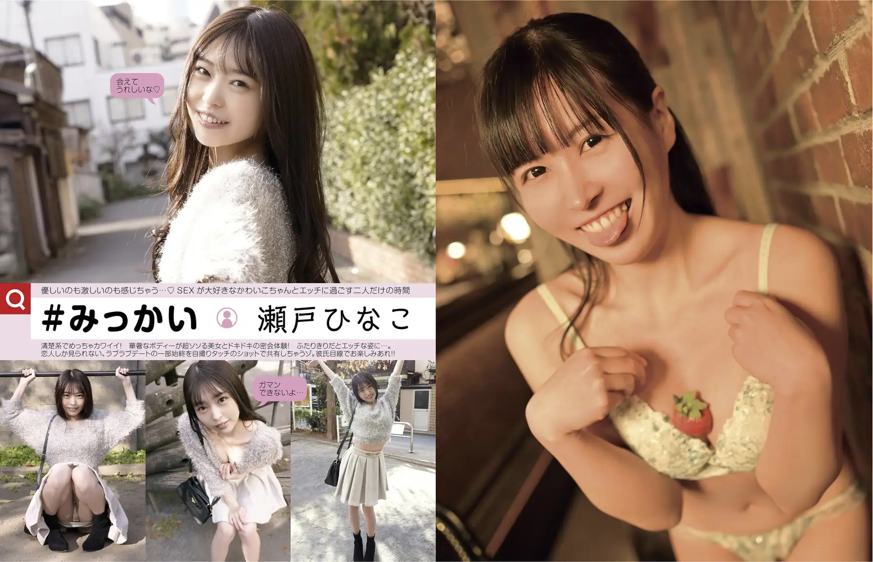 Takanashi Mizuki(高梨瑞樹) & Seto Hinako(瀬戸ひなこ) & Jinguji Nao(神宮寺ナオ) & Hazuki Mayu(葉月まゆ) & Asagiri Mashiro(朝霧ましろ) & Kagura Iroha(神楽いろは) - EX MAX! 2025.03(190P_831.5M) - Takanashi Mizuki(高梨瑞樹) & Seto Hinako(瀬戸ひなこ) & Jinguji Nao(神宮寺ナオ) & Hazuki Mayu(葉月まゆ) & Asagiri Mashiro(朝霧ましろ) & Kagura Iroha(神楽いろは) - EX MAX! 2025