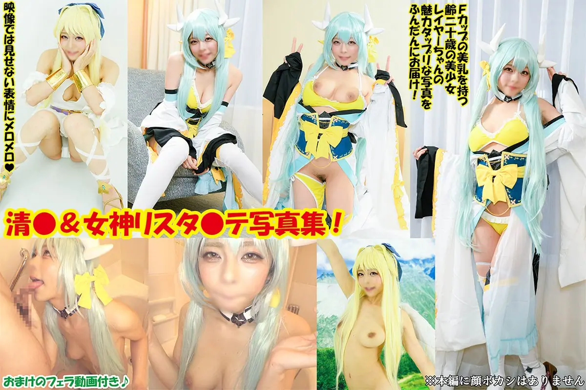 ぷにもえ！- 2021-09-16_PNME-125A_たわわFカップでカメコ魅了 囲み行列を作る20歳美少女レイヤー特盛写真集！ 喉奥イラマの嗚咽おまけフェラ動画付き_4036822(203P+1V_483.6M) - ぷにもえ！- 2021-09-16_PNME-125A_たわわFカップでカメコ魅了 囲み行列を作る20歳美少女レイヤー特盛写真集！ 喉奥イラマの嗚咽おまけフェラ動画付き_4036822(203P+1V_483