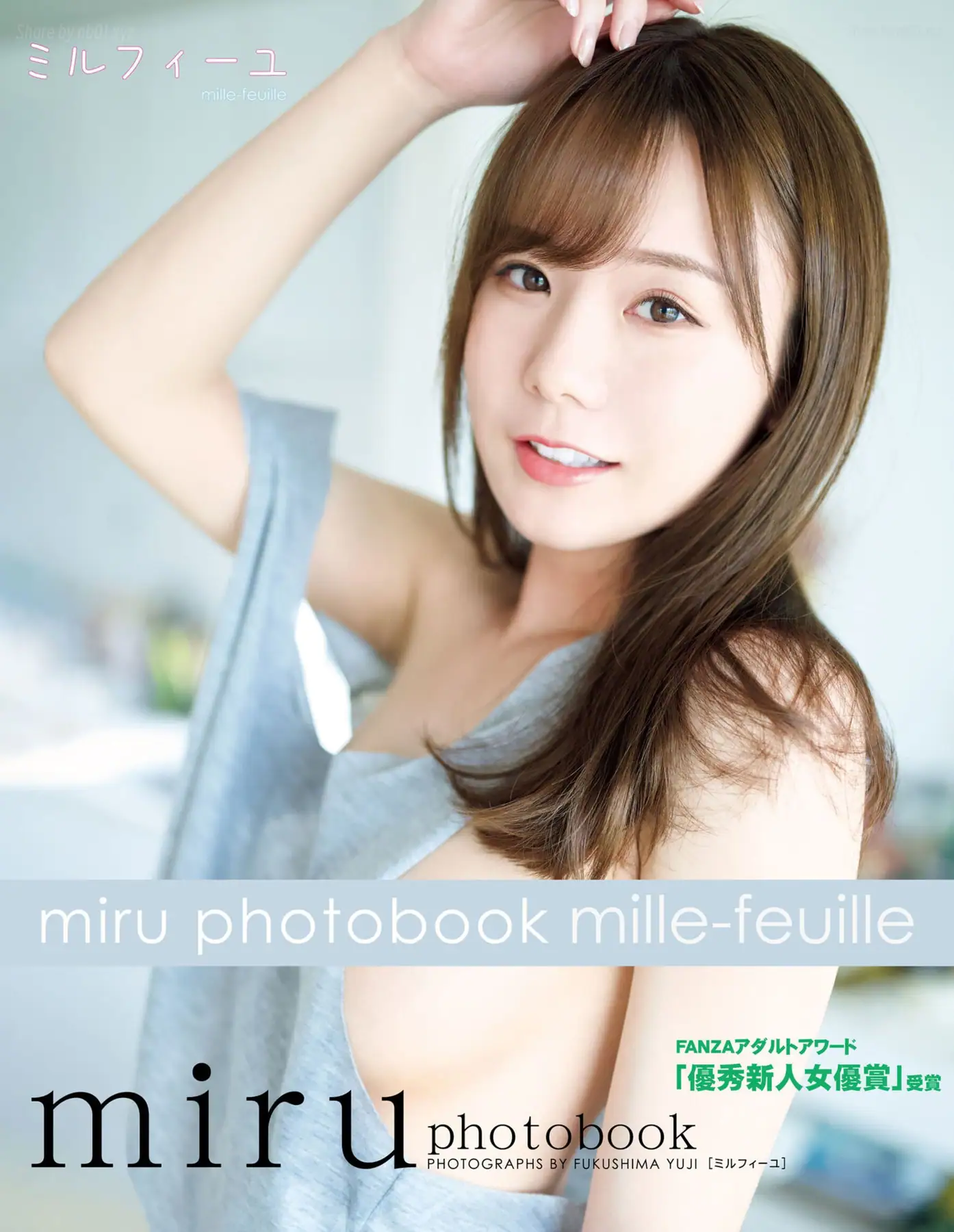 Miru - 写真集 ミルフィーユ 豪华爱蔵版(106P_25.9M) - Miru - 写真集 ミルフィーユ 豪华爱蔵版(106P_25