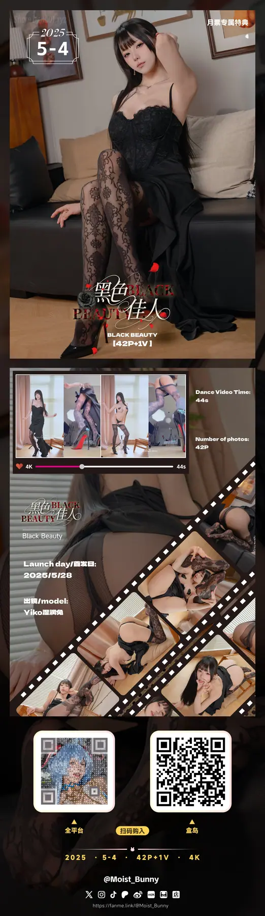 Yiko湿润兔 - 2025-05月_月票特典『黑色佳人』小舞蹈(43P+1V_523.6M) - Yiko湿润兔 - 2025-05月_月票特典『黑色佳人』小舞蹈(43P+1V_523