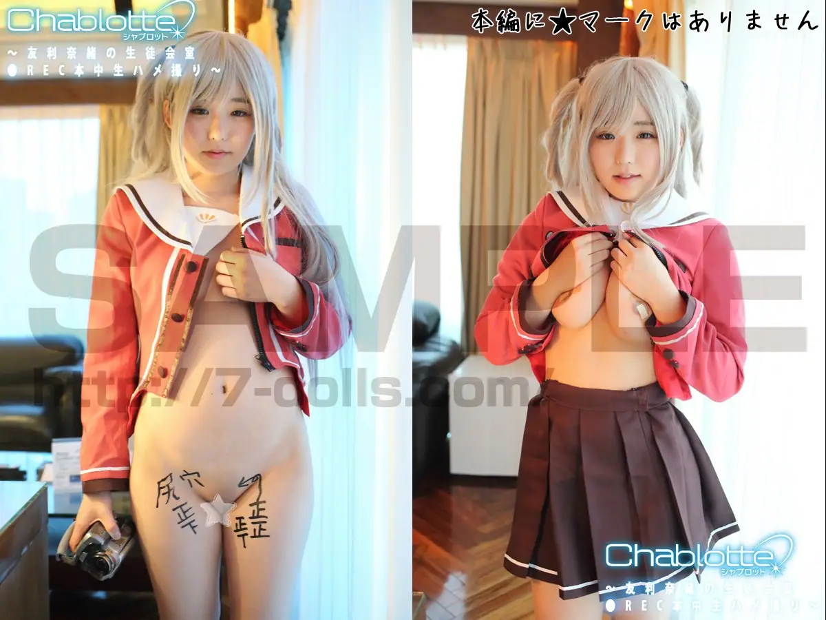 SEVEN D SISTERS - 2016-01-22_Chablotte～友利奈緒の生徒会室●REC本中生ハメ撮り～_40877(27P+3V_2.7G) - SEVEN D SISTERS - 2016-01-22_Chablotte～友利奈緒の生徒会室●REC本中生ハメ撮り～_40877(27P+3V_2