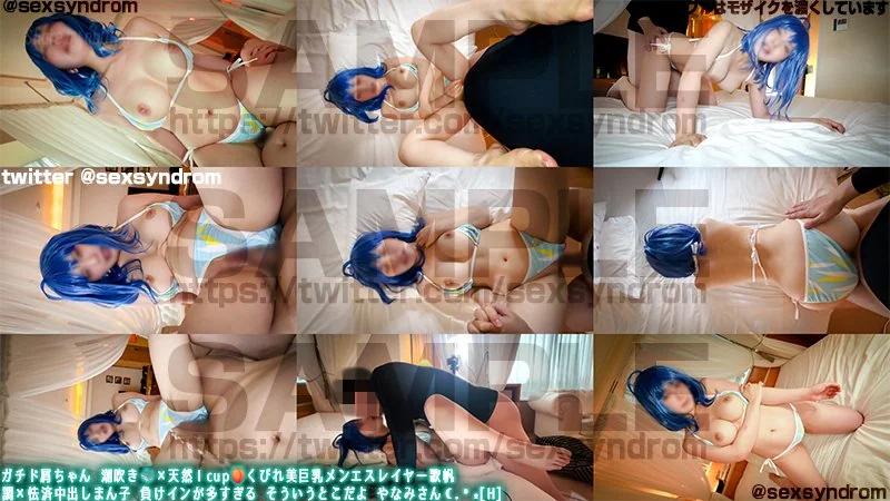 Sex Syndrome - 2025-01-22_ガチド屑ちゃん  潮吹き🐳×天然Ｉcup🍑くびれ美巨乳メンエスレイヤー歌帆 調×怯済中出しまん子  負けインが多すぎる  そういうとこだよ  やなみさん☾.˖٭[H]_4062189(246P+1V_3.9G) - Sex Syndrome - 2025-01-22_ガチド屑ちゃん  潮吹き🐳×天然Ｉcup🍑くびれ美巨乳メンエスレイヤー歌帆 調×怯済中出しまん子  負けインが多すぎる  そういうとこだよ  やなみさん☾