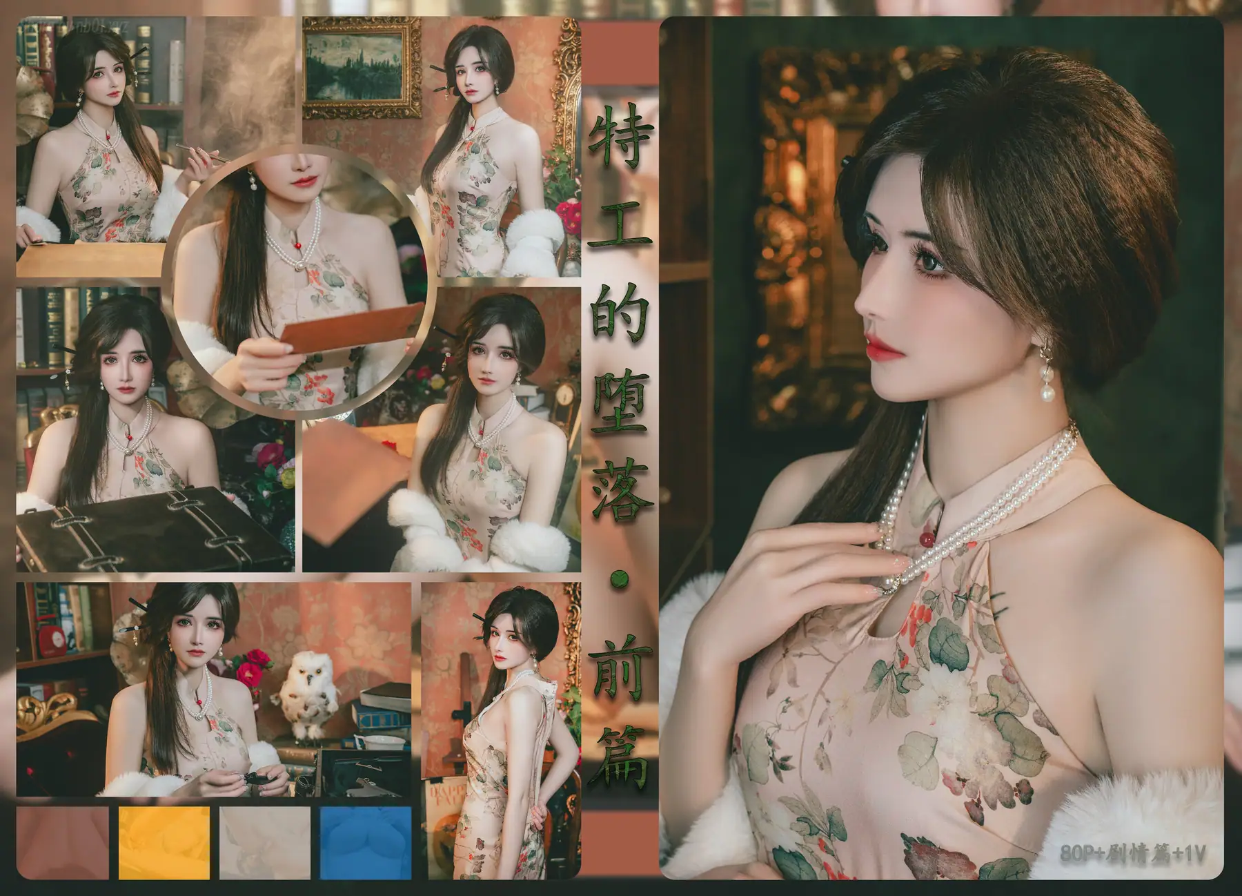 鹿八岁 - 特工的堕落·前篇(115P+1V_646.9M) - 鹿八岁 - 特工的堕落·前篇(115P+1V_646