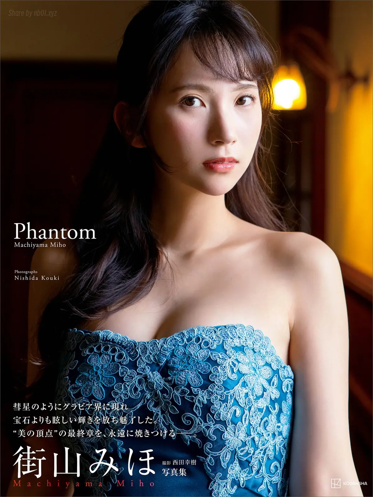 Miho Machiyama (街山みほ) - 【電子版だけの特典カット付き】 写真集 『Ｐｈａｎｔｏｍ』(180P_60.5M) - Miho Machiyama (街山みほ) - 【電子版だけの特典カット付き】 写真集 『Ｐｈａｎｔｏｍ』(180P_60