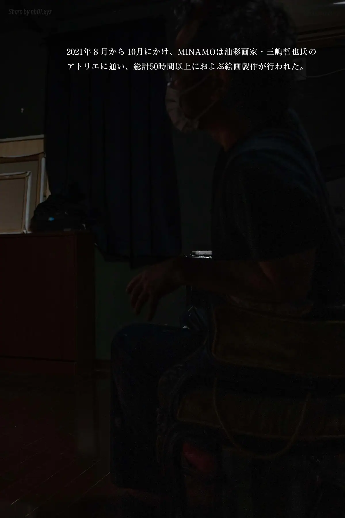 MINAMO - 週刊ポストデジタル写真集 がアートになっちゃった！(76P_19.5M) - MINAMO - 週刊ポストデジタル写真集 がアートになっちゃった！(76P_19