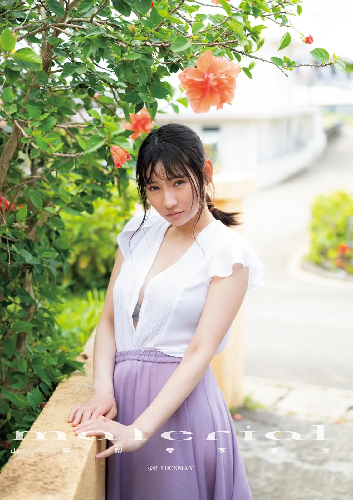 山手梨愛 -『material』増ページ【デジタル特装版】(116P_24.7M) - 山手梨愛 -『material』増ページ【デジタル特装版】(116P_24