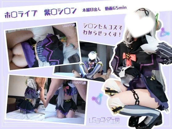 UGヨコハマ工房 - 2025-04-24_【UGYS 66】ホ〇ライブ 紫〇シ〇ンコスでSEX_4063627(4P+2V_4.7G) - UGヨコハマ工房 - 2025-04-24_【UGYS 66】ホ〇ライブ 紫〇シ〇ンコスでSEX_4063627(4P+2V_4