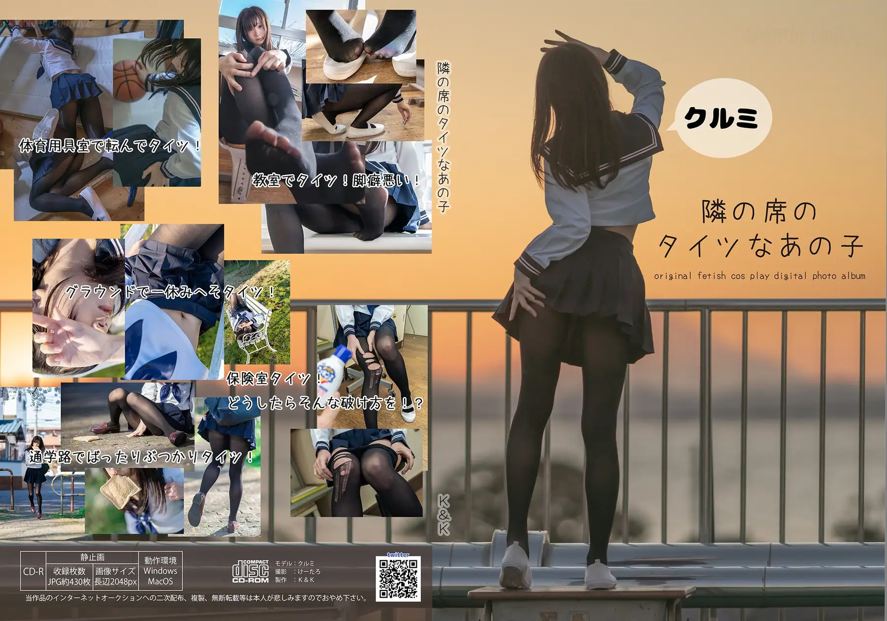 Kurumi(クルミ) - 隣の席のタイツなあの子(432P_147.7M) Kurumi(クルミ) - 隣の席のタイツなあの子(432P_147.7M)_nb01.xyz_0432 图片8