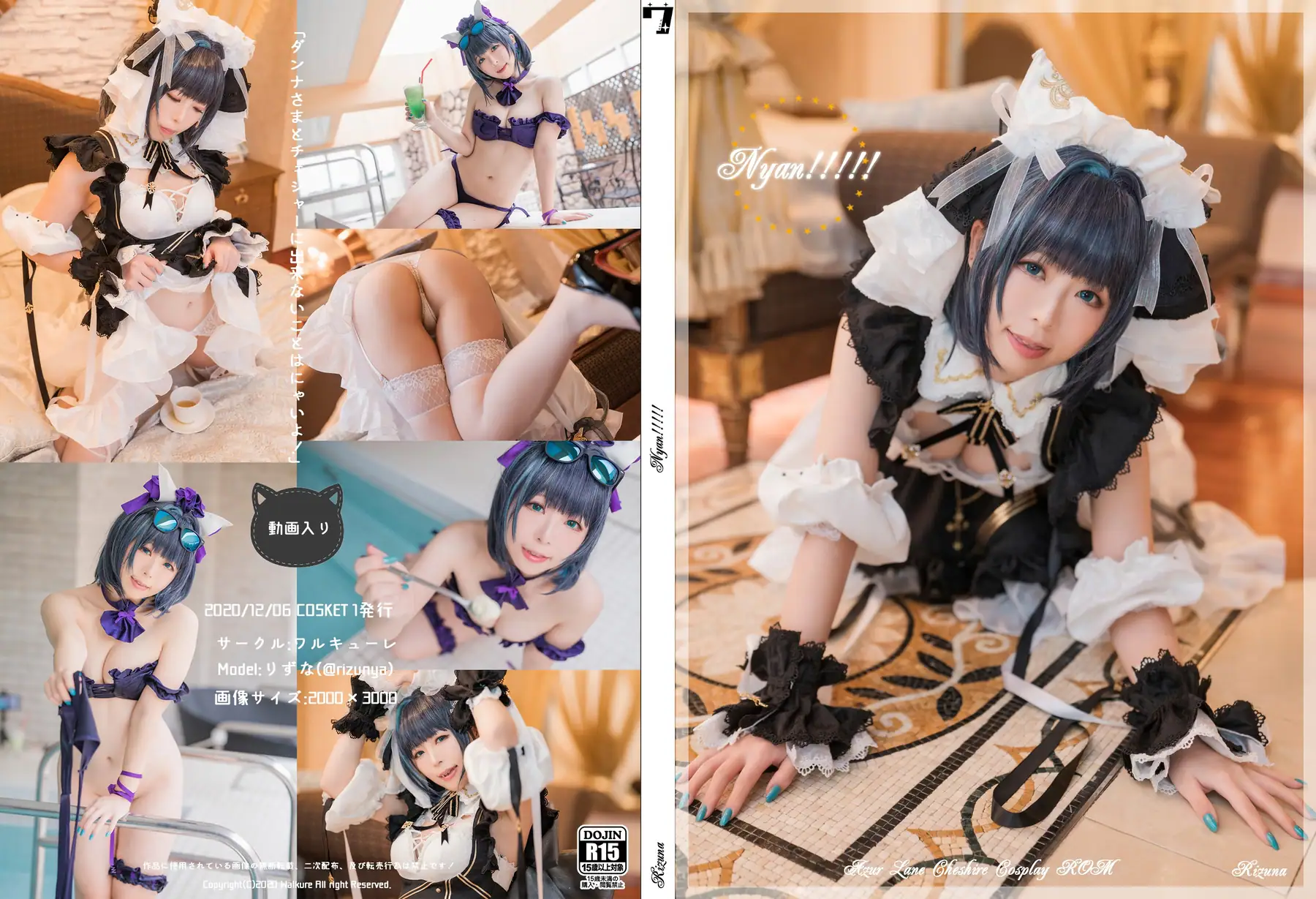 Rizuna - 碧蓝航线 柴郡 Nyan!!!!!(248P_101.3M) - Rizuna - 碧蓝航线 柴郡 Nyan!!!!!(248P_101