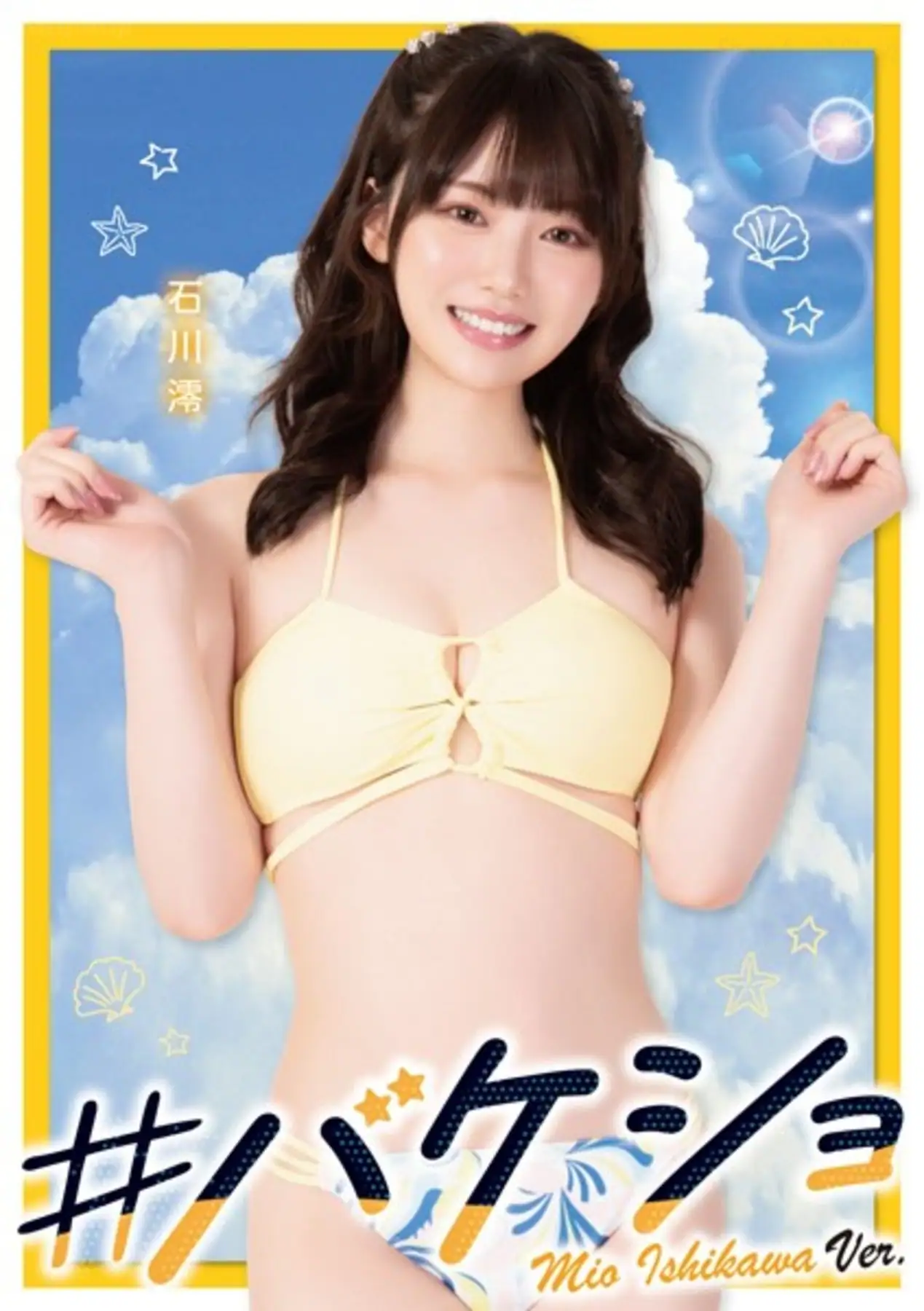 Mio Ishikawa(石川澪) - ＃バケショ(85P_31.3M) Mio Ishikawa(石川澪) - ＃バケショ(85P_31.3M)_nb01.xyz_0001