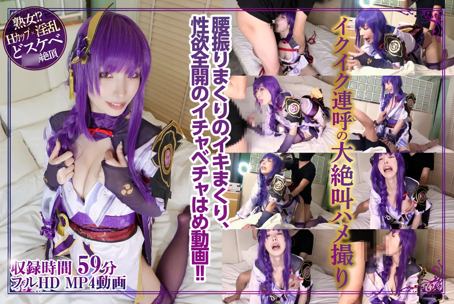 としあき - 2022-12-28_TSAK-027_サンダーロード 　奇跡のHカップ美熟女雷●将軍コスに挑戦!縛って、吹いて、イキまくりのエッグい性欲大解放篇 ＠藤木紗英_4046676 としあき - 2022-12-28_TSAK-027_...