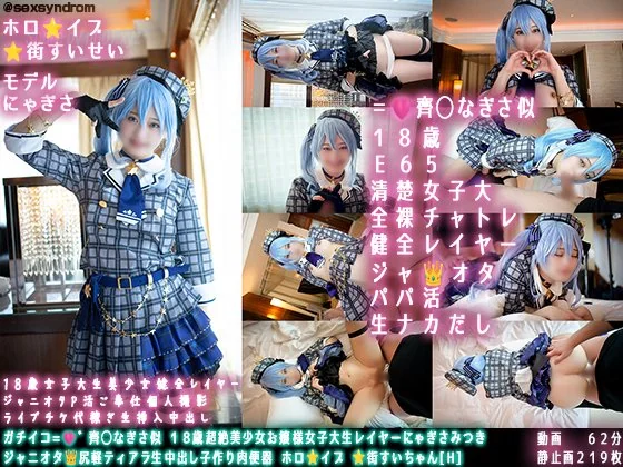 Sex Syndrome - 2025-06-24_ガチイコ=🩷゛齊◯なぎさ似 １８歳超絶美少女お嬢様女子大生レイヤーにゃぎさみつき ジャニオタ👑尻軽ティアラ生中出し子作り肉便器 ホロ⭐️イブ ⭐️街すいちゃん[H]_4064600(159P+...