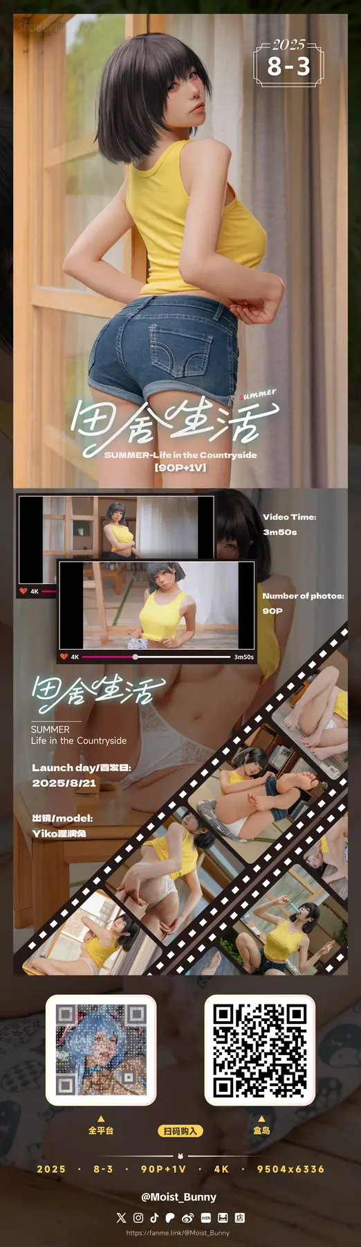 黏黏团子兔 - 2025-08月作品『田舍生活』(94P+1V_1.5G) 黏黏团子兔 - 2025-08月作品『田舍生活』(94P+1V_1.5G)_nb01.xyz_0001