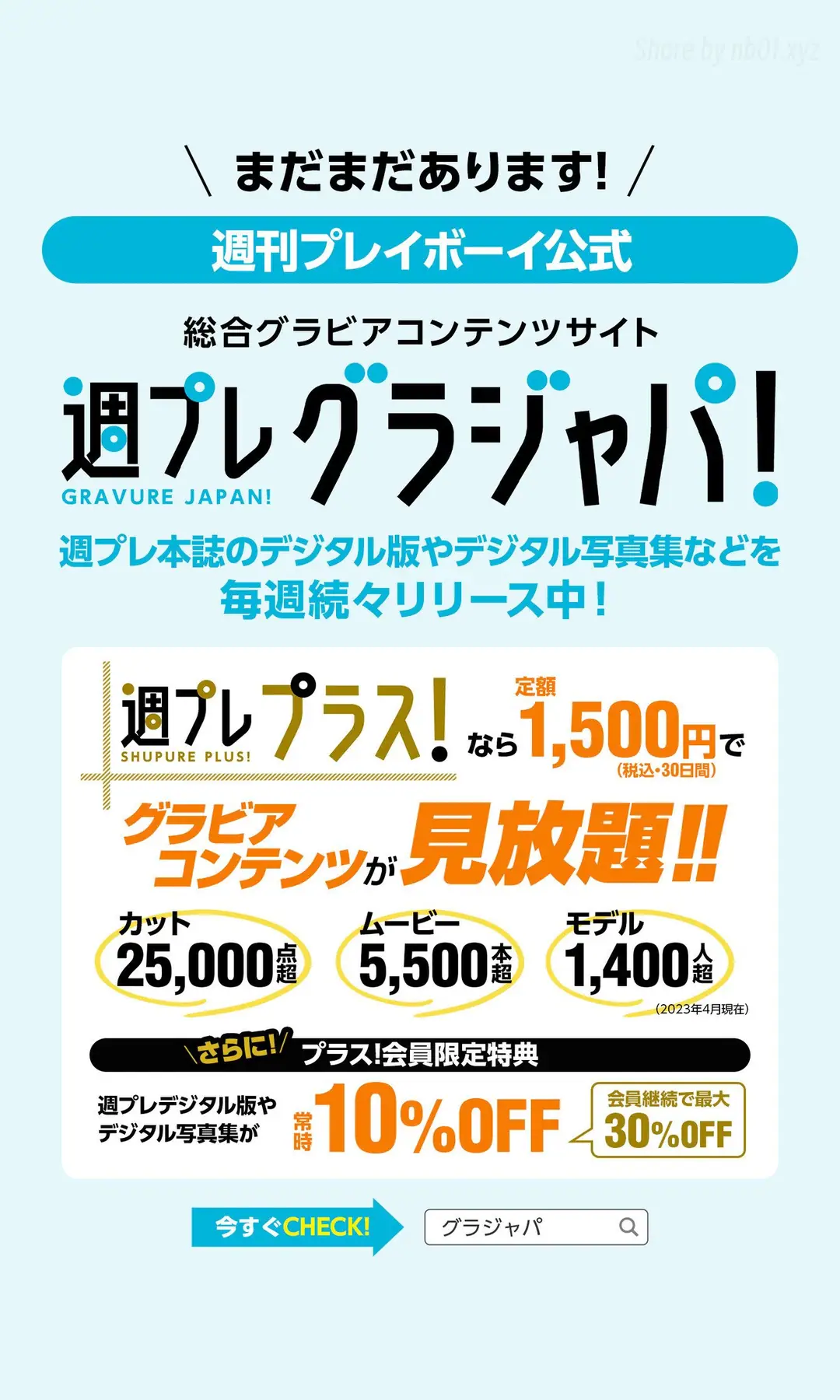 Kikuchi Hina(菊地姫奈) - 【デジタル限定】「満喫するぜ、18歳の夏休み」 週プレ PHOTO BOOK(86P_29.5M) Kikuchi Hina(菊地姫奈) - 【デジタル限定】「満喫するぜ、18歳の夏休み」 週プレ PH...