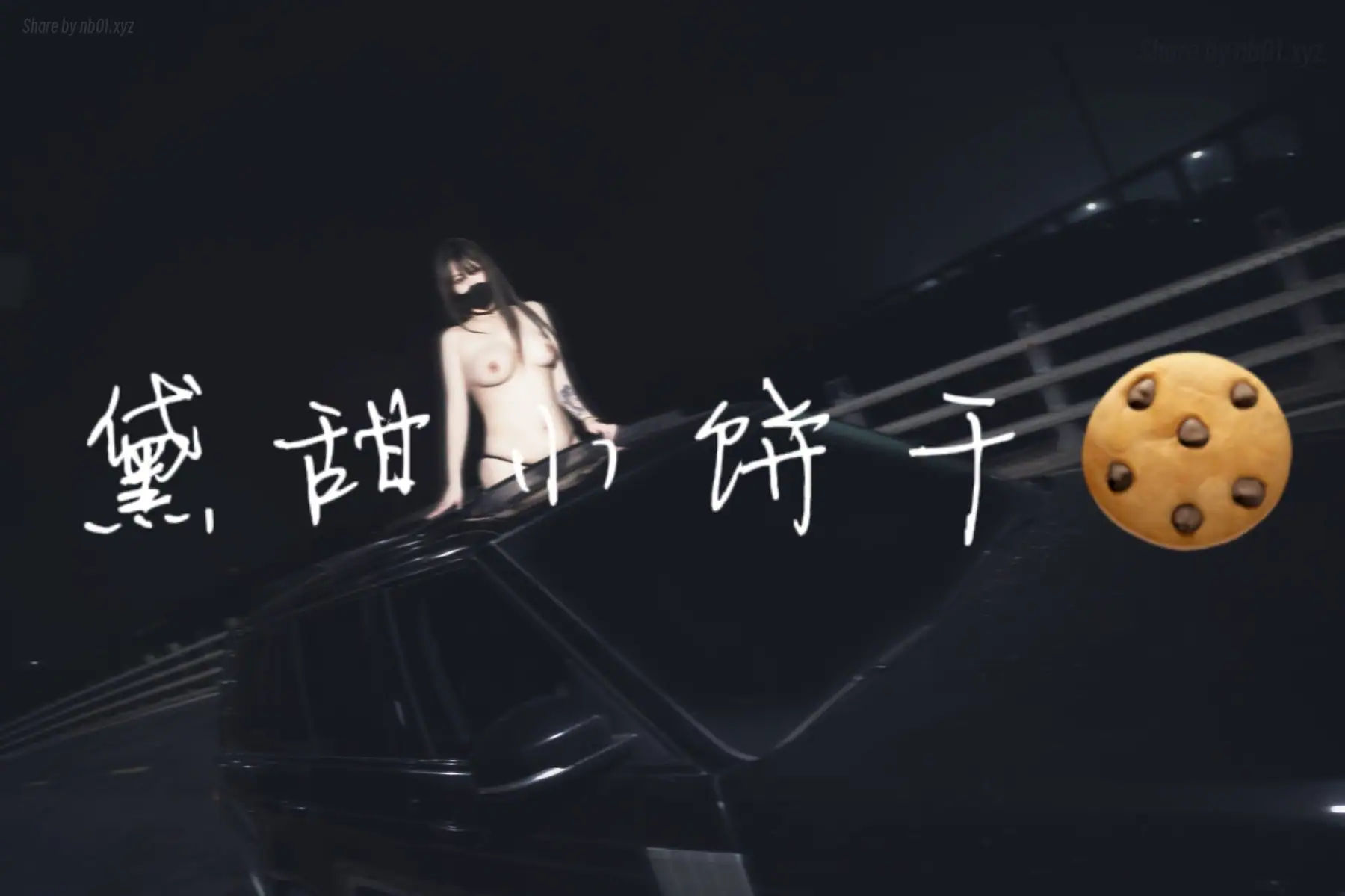 奴印文化 - Tian01(黛甜小饼干)(40P+11V_52.7M) 奴印文化 - Tian01(黛甜小饼干)(40P+11V_52.7M)_nb01.xyz_0012 图片5