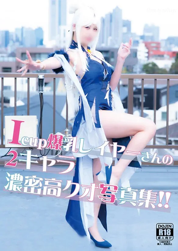 ぷにもえ！- 2023-05-31_PWP-007_Icup爆乳レイヤーさんの２キャラ濃密高クオ写真集!!_2009101(127P_73.0M) ぷにもえ！- 2023-05-31_PWP-007_Icup爆乳レイヤーさんの２キャラ濃密高クオ...