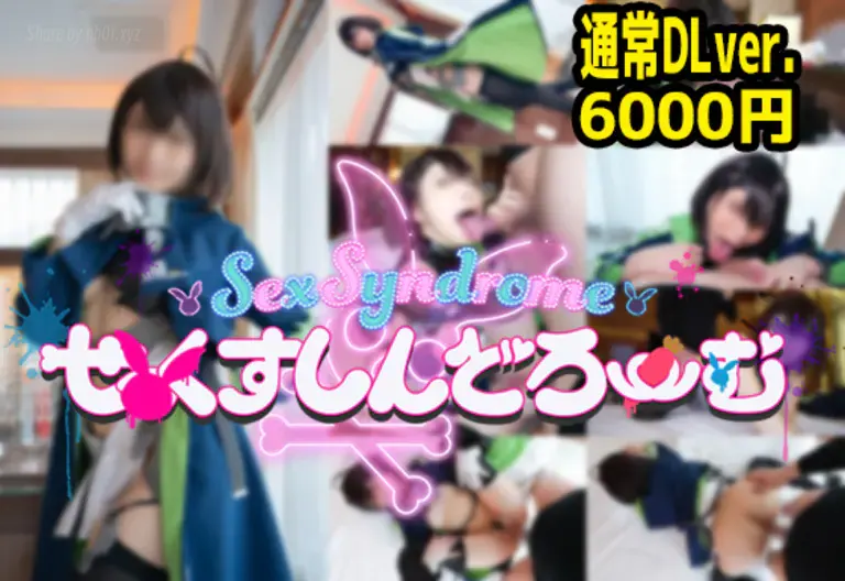 SexSyndRom - 【9WD本編真打】No.647通常DLver. 鈴木なんか≠　④WD　アズレン 尊みを感じぬボルチモア　本編動画１１２分_732915(3P+2V_8.4G) SexSyndRom - 【9WD本編真打】No.647通...