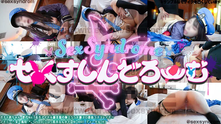 SexSyndRom - 【9WD本編真打】No.650通常DLver. 鈴木なんか≠　②WD　N〇KKE ディーゼル　本編動画９４分_748052(3P+2V_7.8G) SexSyndRom - 【9WD本編真打】No.650通常DLver...