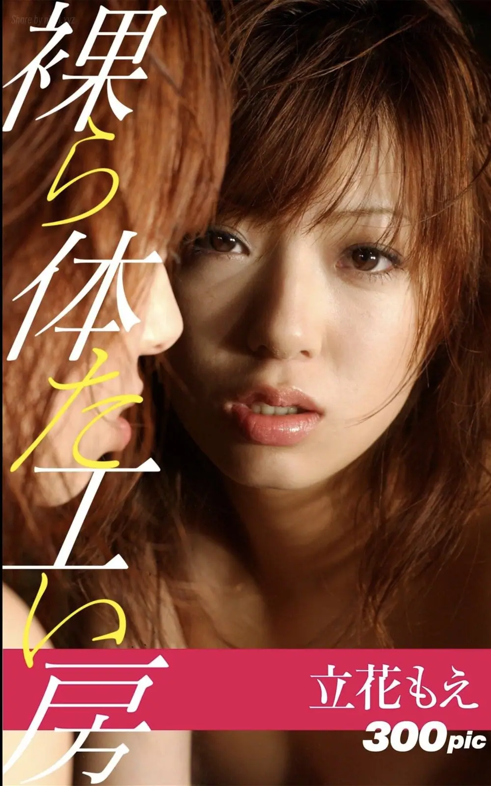 立花もえ - 裸体工房デジタル写真集(206P_81.7M) 立花もえ - 裸体工房デジタル写真集(206P_81.7M)_nb01.xyz_0001