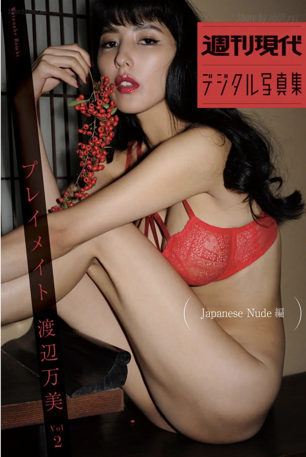 Bambi Watanabe(渡辺万美) - 週刊現代デジタル写真集『プレイメイト Vol.2 Japanese Nude 編』(34P_150.4M) Bambi Watanabe(渡辺万美) - 週刊現代デジタル写真集『プレイメイト Vol...