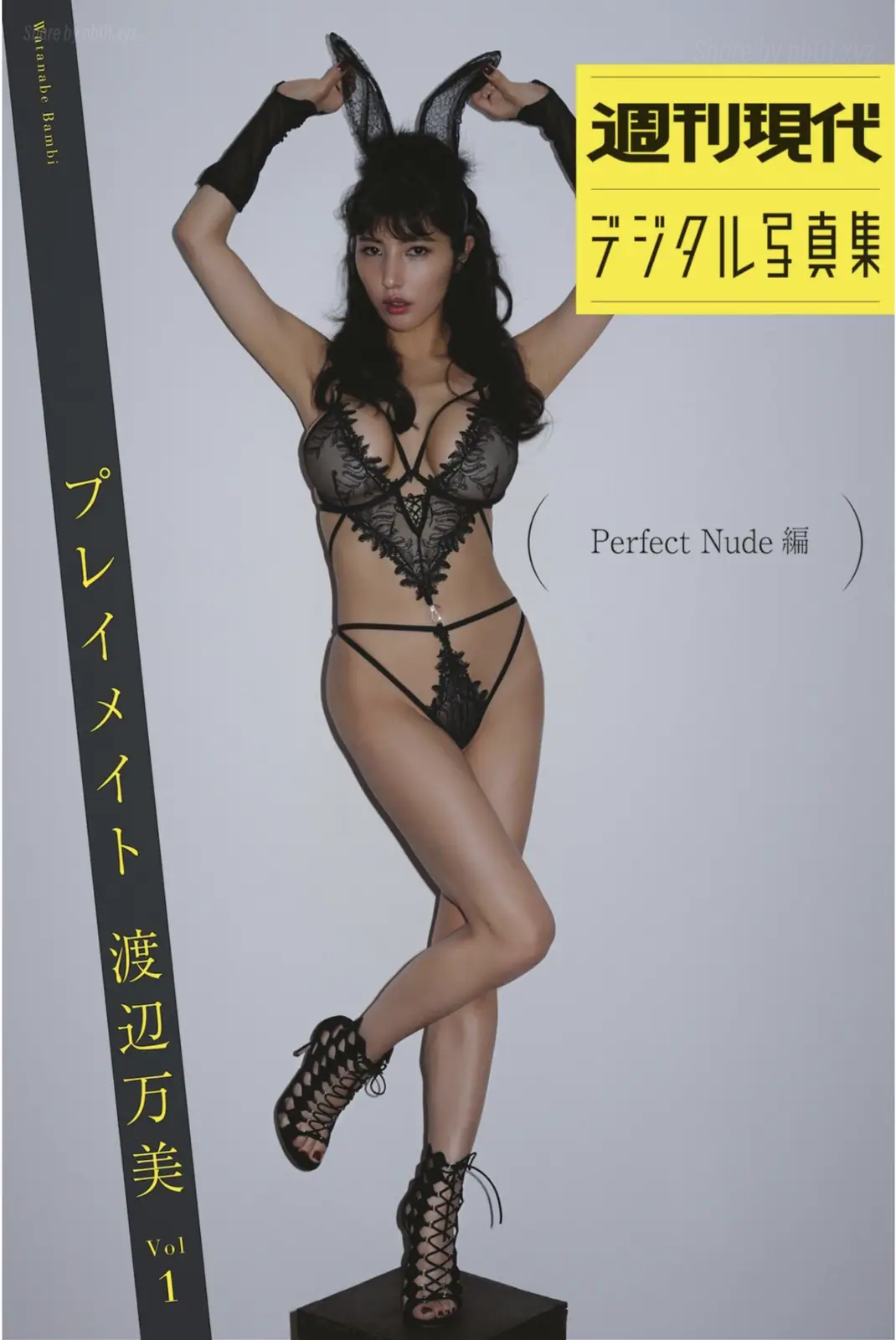 Bambi Watanabe(渡辺万美) - 週刊現代デジタル写真集『プレイメイト Vol.1 Perfect Nude 編』(33P_141.8M) Bambi Watanabe(渡辺万美) - 週刊現代デジタル写真集『プレイメイト Vol....