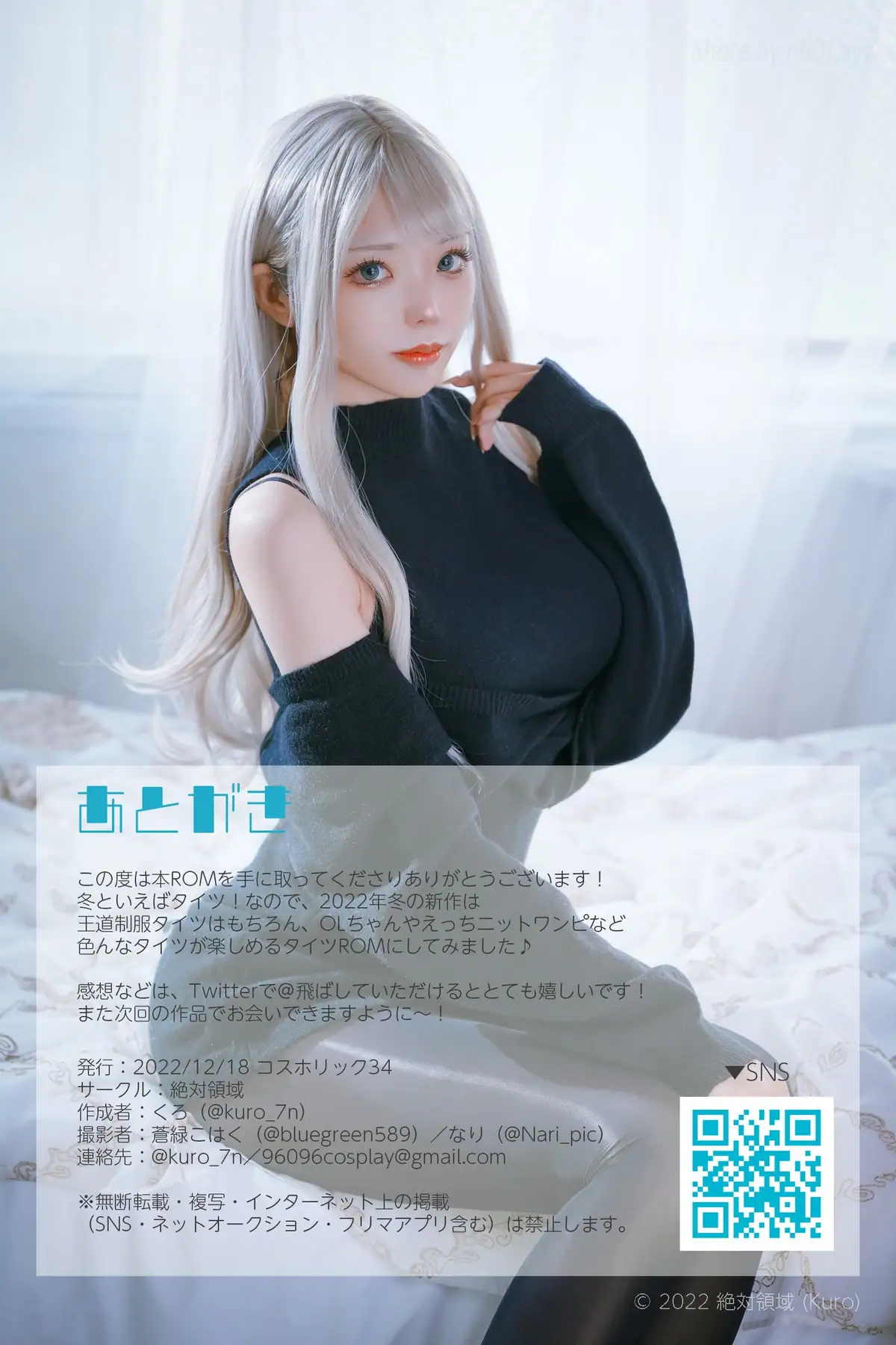 くろ(@kuro_7n) -【コスホリ34】ROM写真集「くろのくろタイツROM」_363630(181P_53.0M) くろ(@kuro_7n) -【コスホリ34】ROM写真集「くろのくろタイツROM」_363630(181P_53.0M)_...